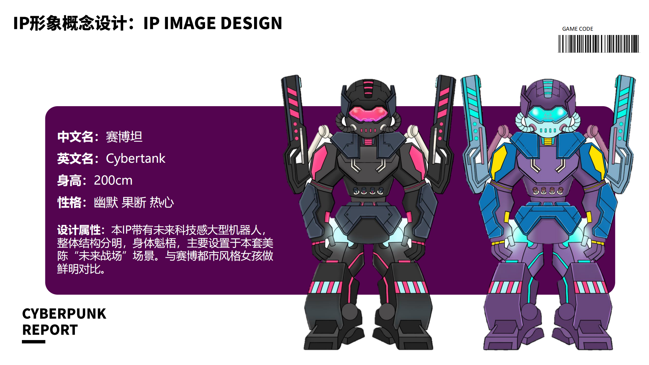 极造势 创世纪—赛博朋克主题美陈展