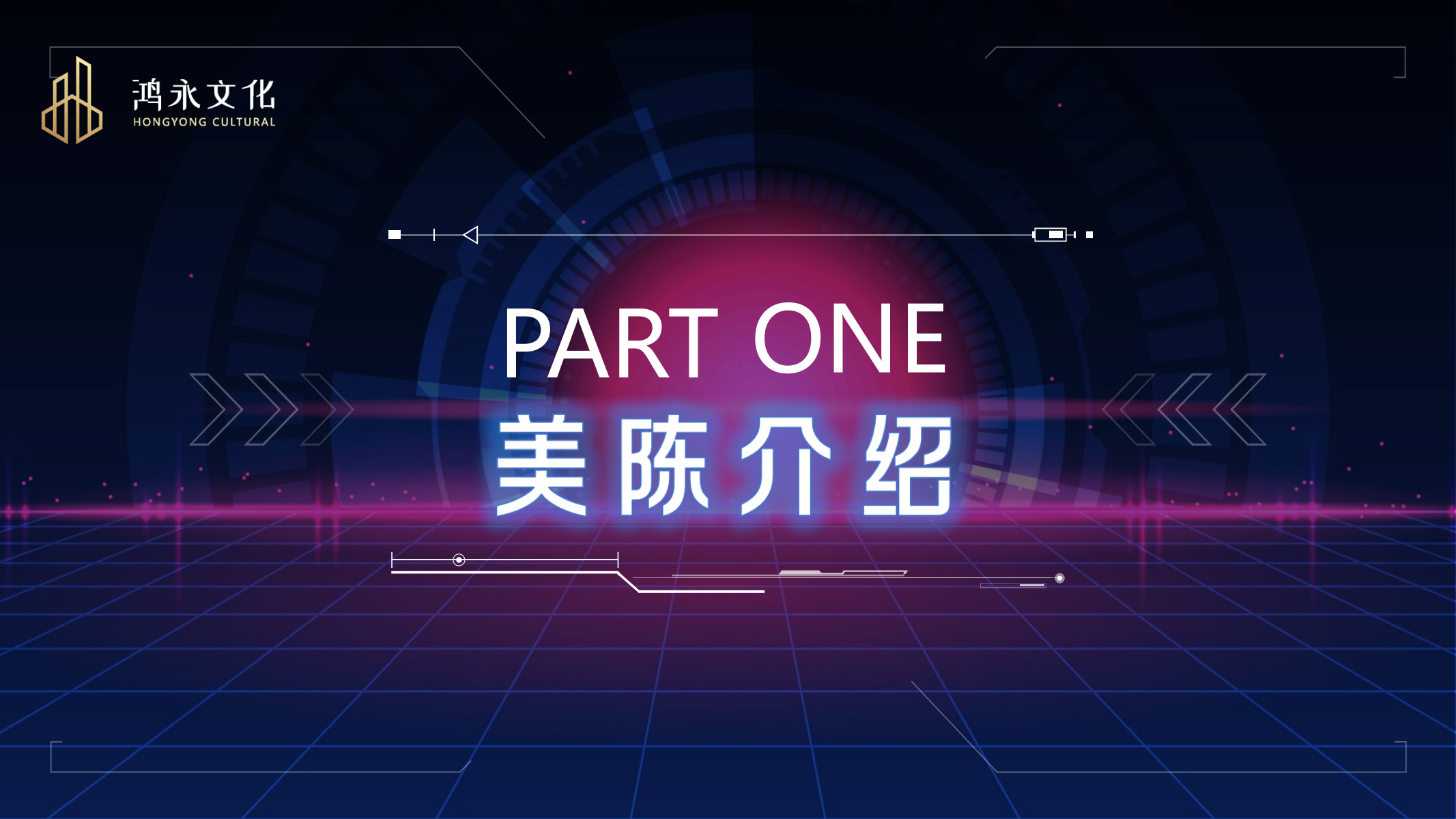 极造势 创世纪—赛博朋克主题美陈展