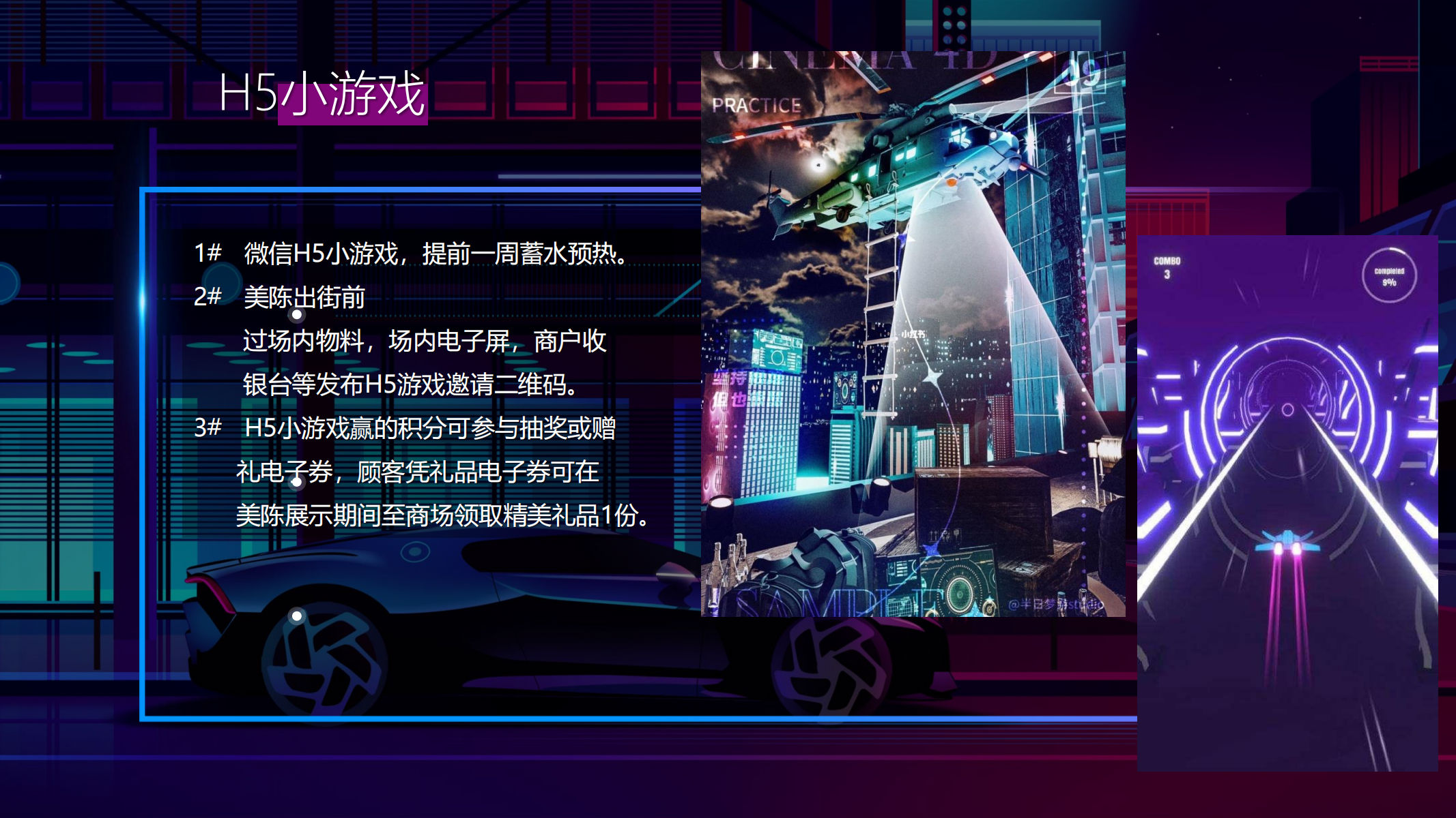 极造势 创世纪—赛博朋克主题美陈展