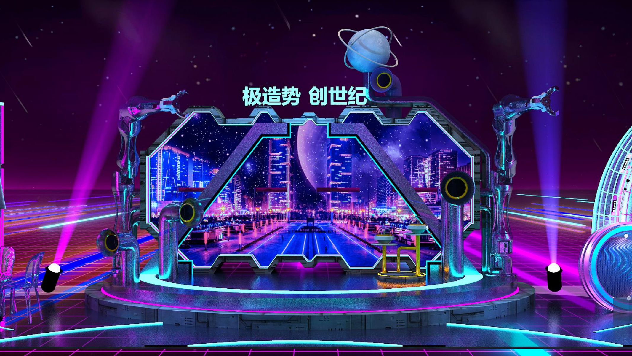 极造势 创世纪—赛博朋克主题美陈展