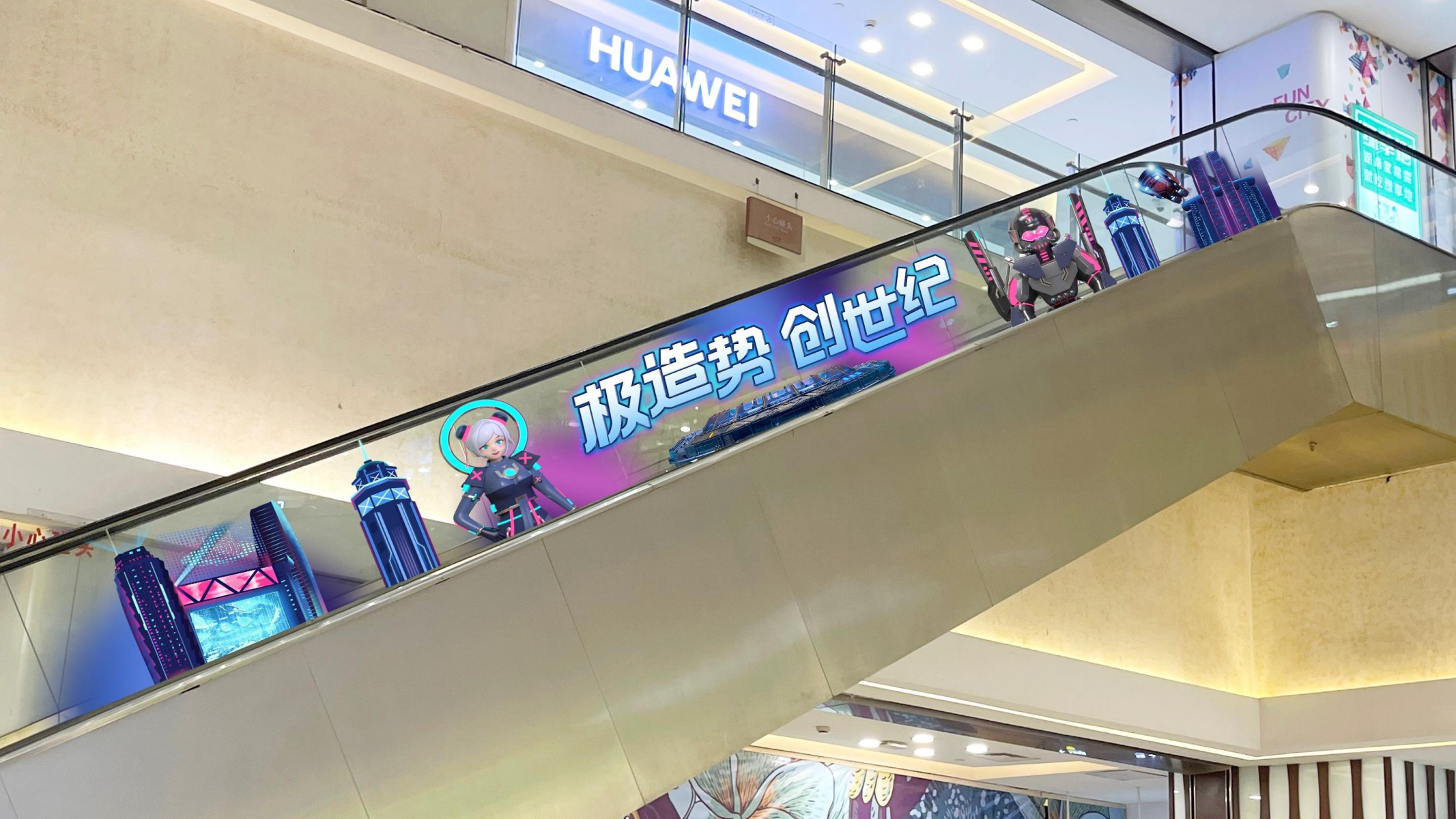 极造势 创世纪—赛博朋克主题美陈展