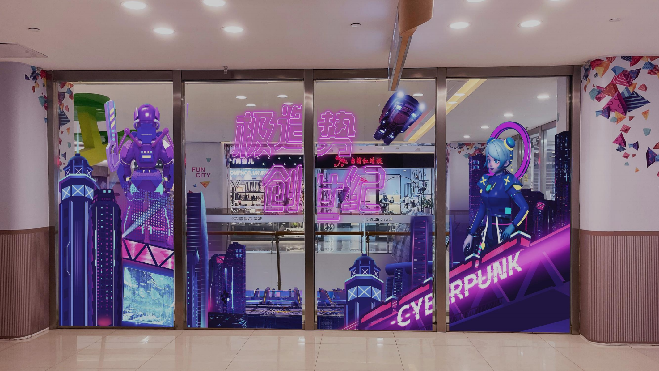 极造势 创世纪—赛博朋克主题美陈展