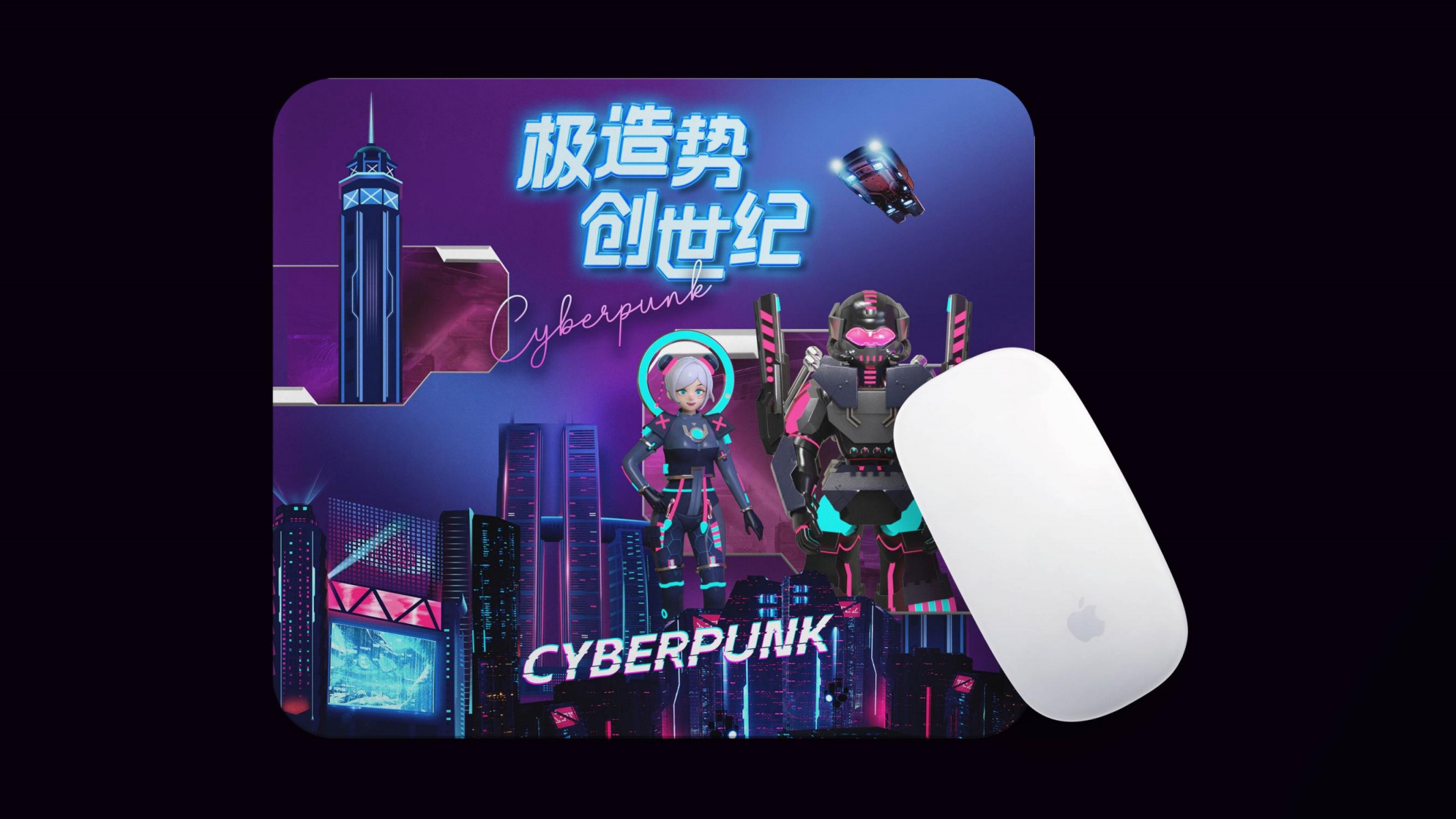 极造势 创世纪—赛博朋克主题美陈展