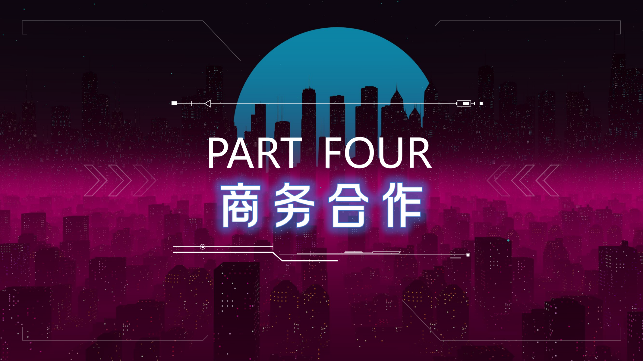 极造势 创世纪—赛博朋克主题美陈展
