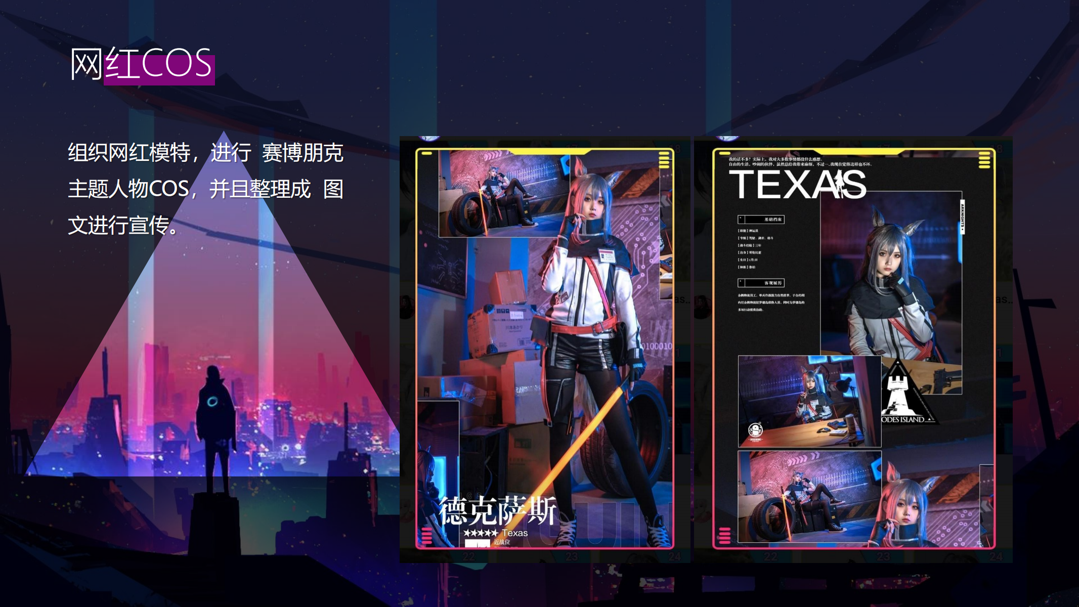 极造势 创世纪—赛博朋克主题美陈展