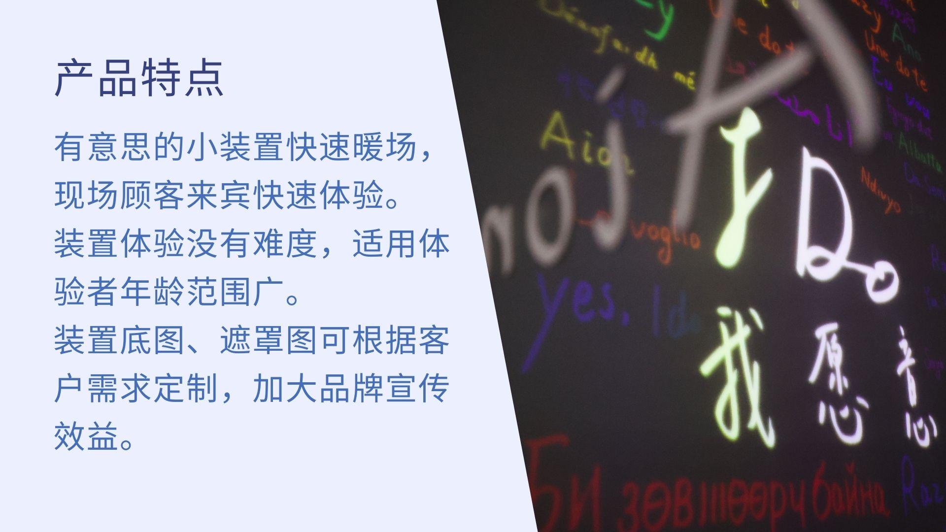 人影粒子墙 投影互动装置适用于展会商场劳动节节庆活动
