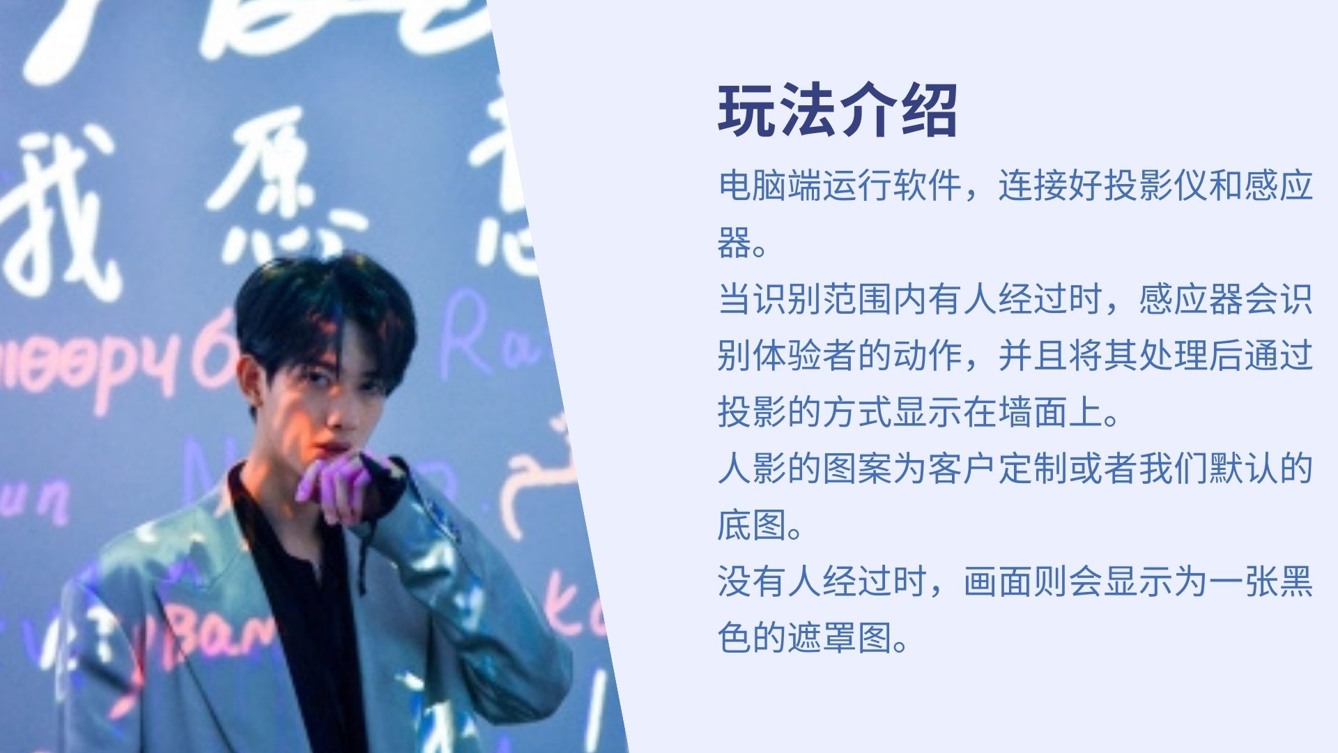 人影粒子墙 投影互动装置适用于展会商场劳动节节庆活动