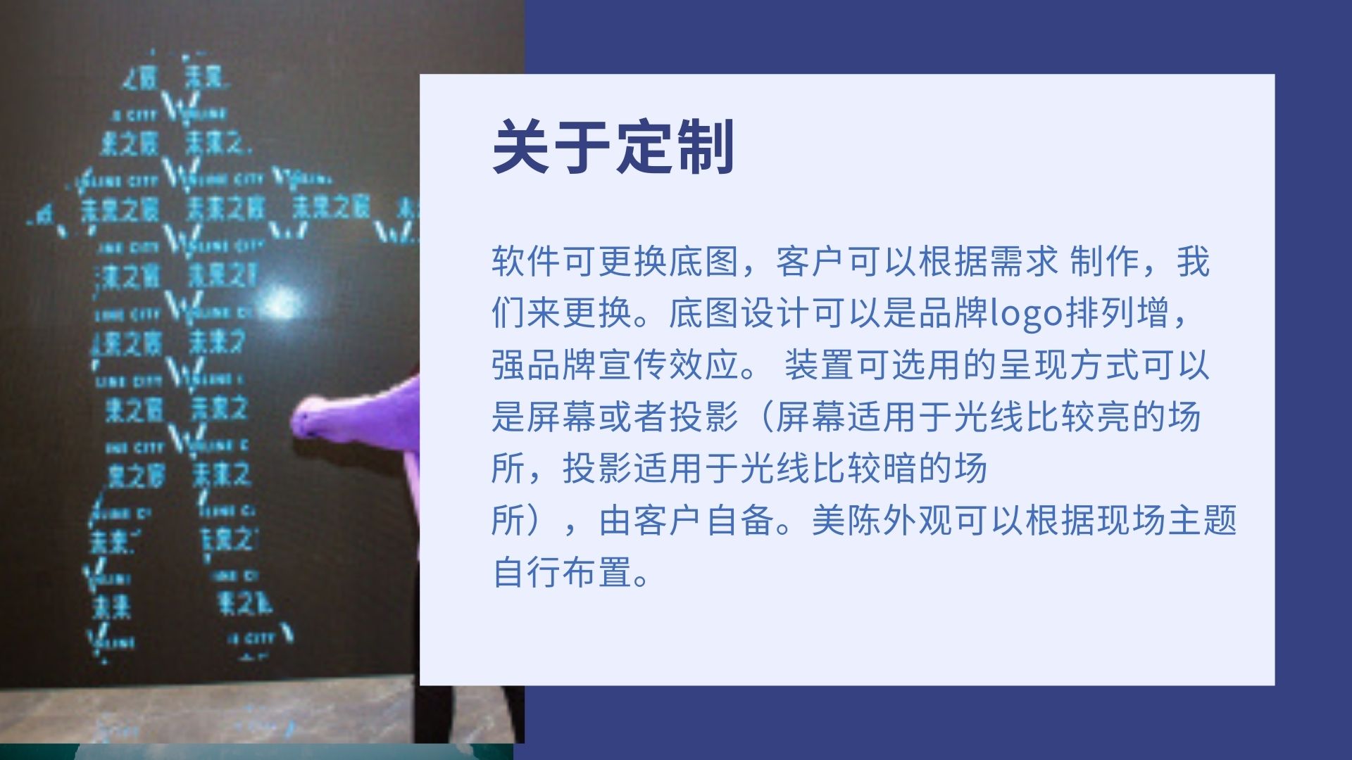 人影粒子墙 投影互动装置适用于展会商场劳动节节庆活动
