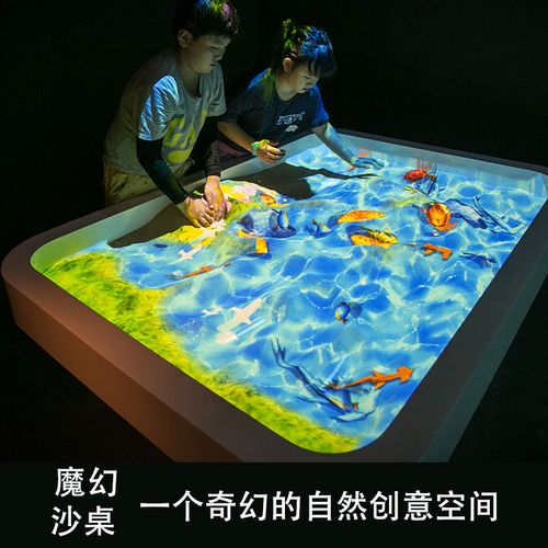 ar儿童投影沙盘 ar投影互动游戏 不一样的沙子游戏 