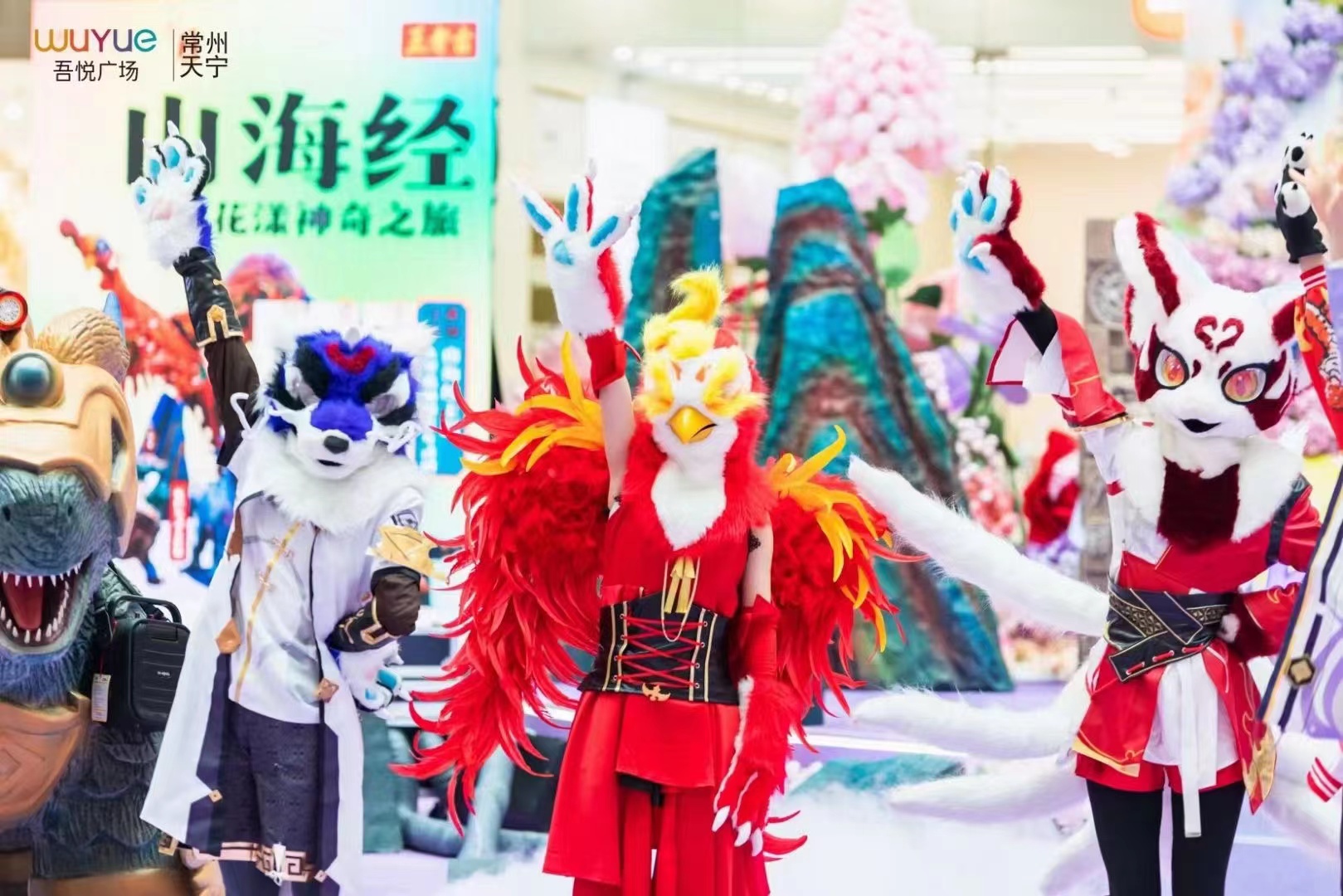山海神兽大型亲子剧