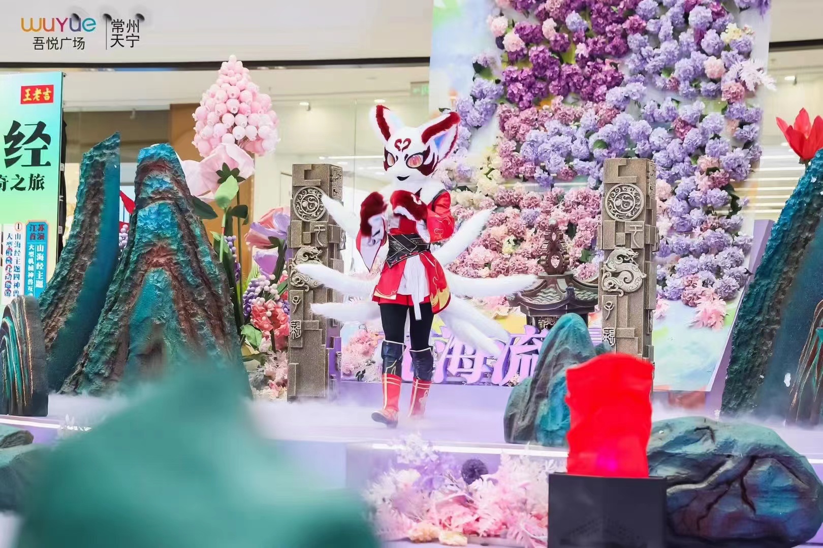 山海神兽大型亲子剧