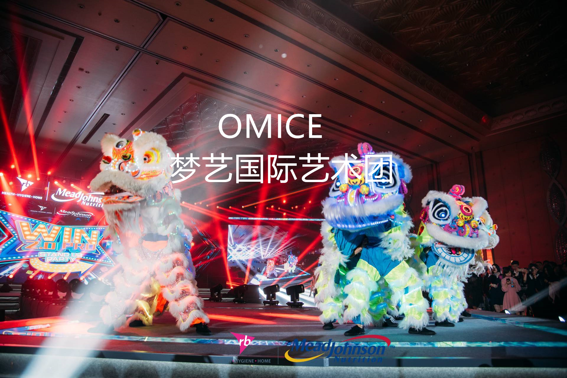 开场节目开场醒狮国潮街舞发光狮——电光街舞狮