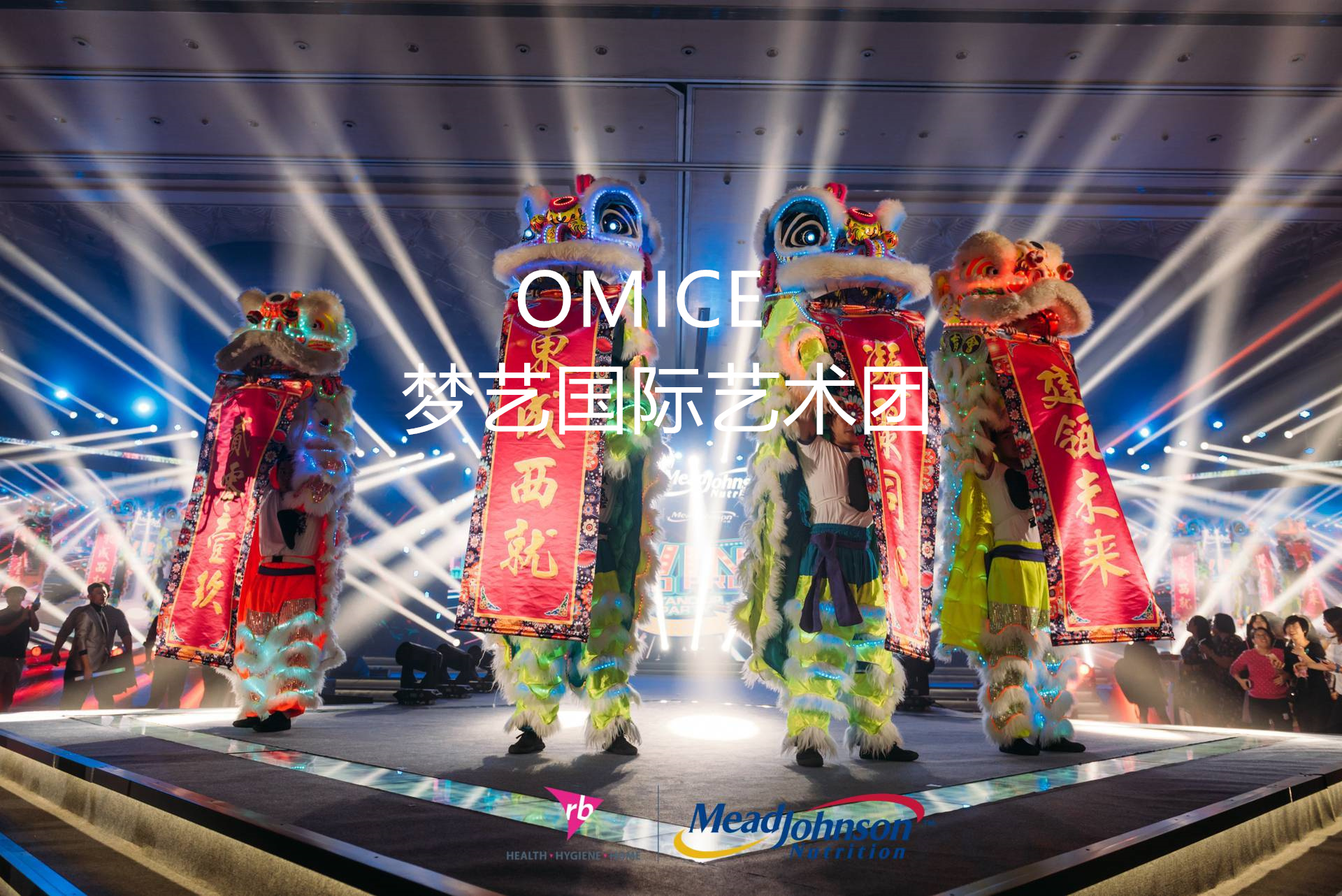 开场节目开场醒狮国潮街舞发光狮——电光街舞狮