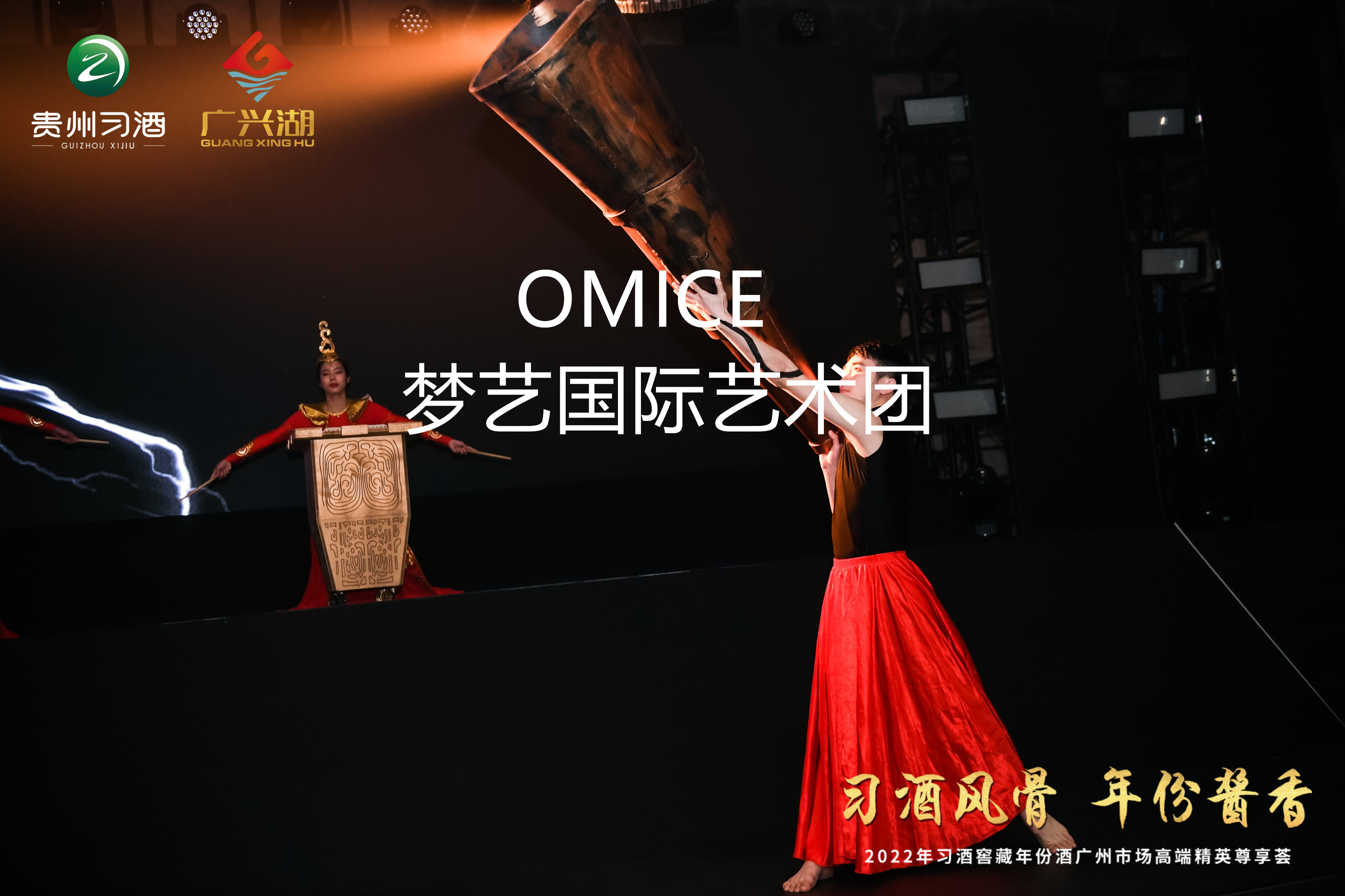 开场节目开场舞蹈国风——大国号角