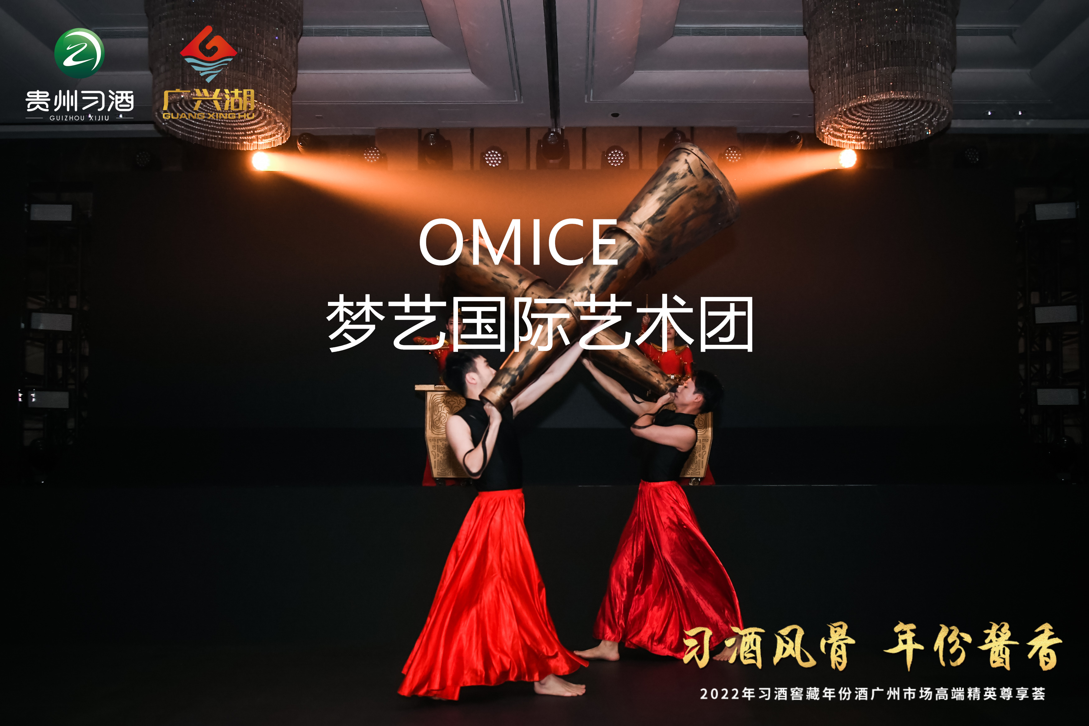 开场节目开场舞蹈国风——大国号角