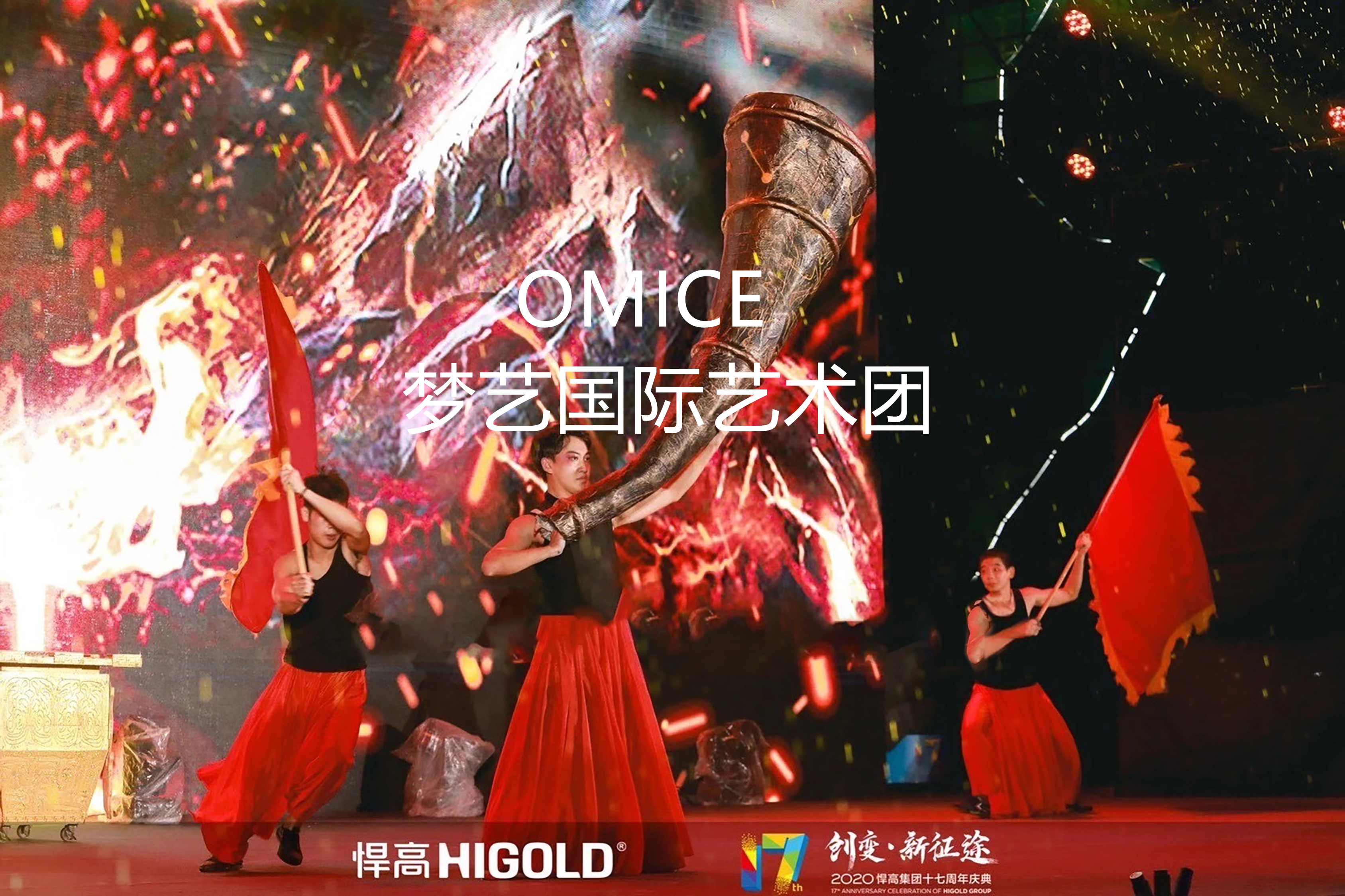 开场节目开场舞蹈国风——大国号角
