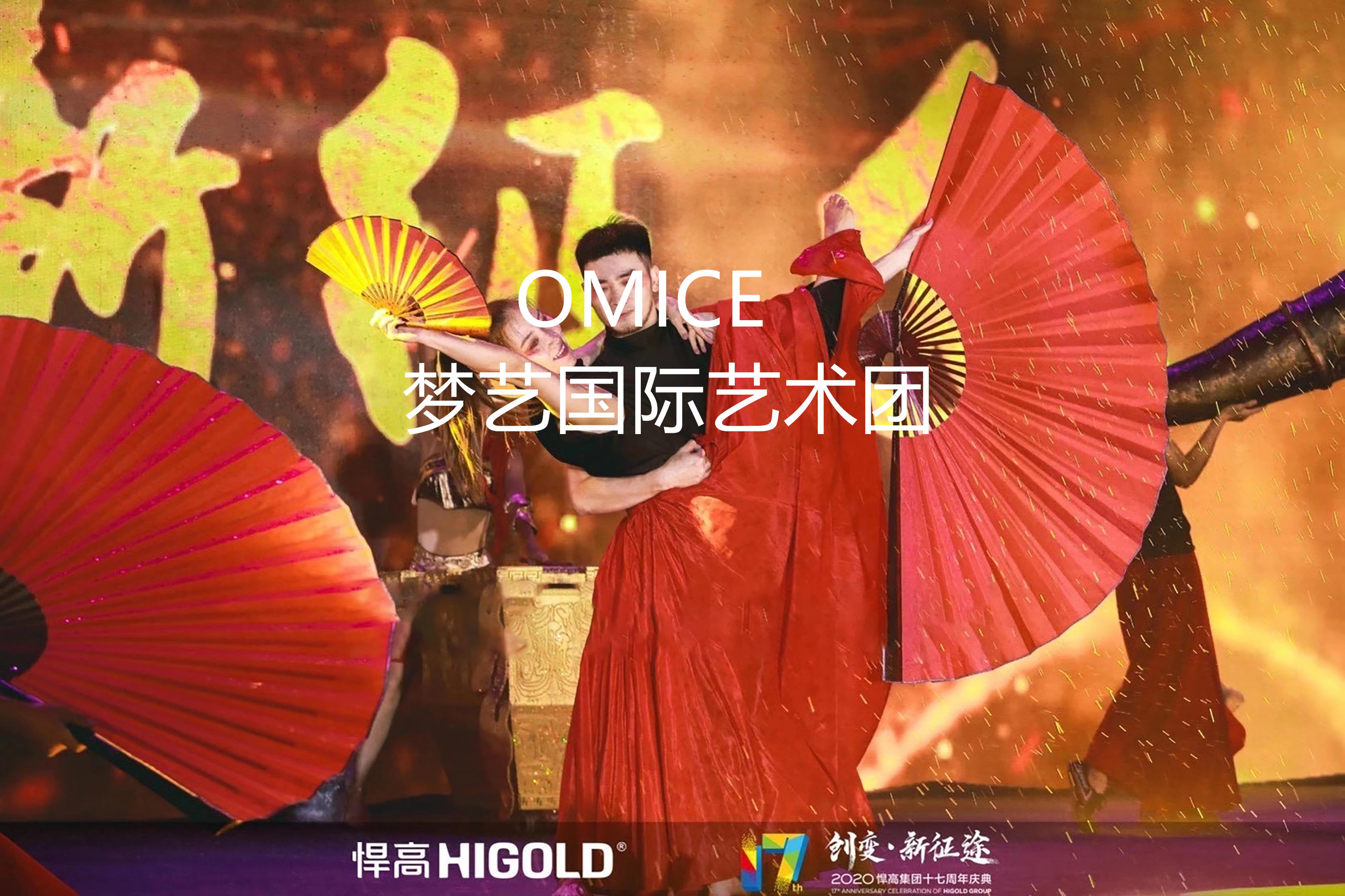 开场节目开场舞蹈国风——大国号角