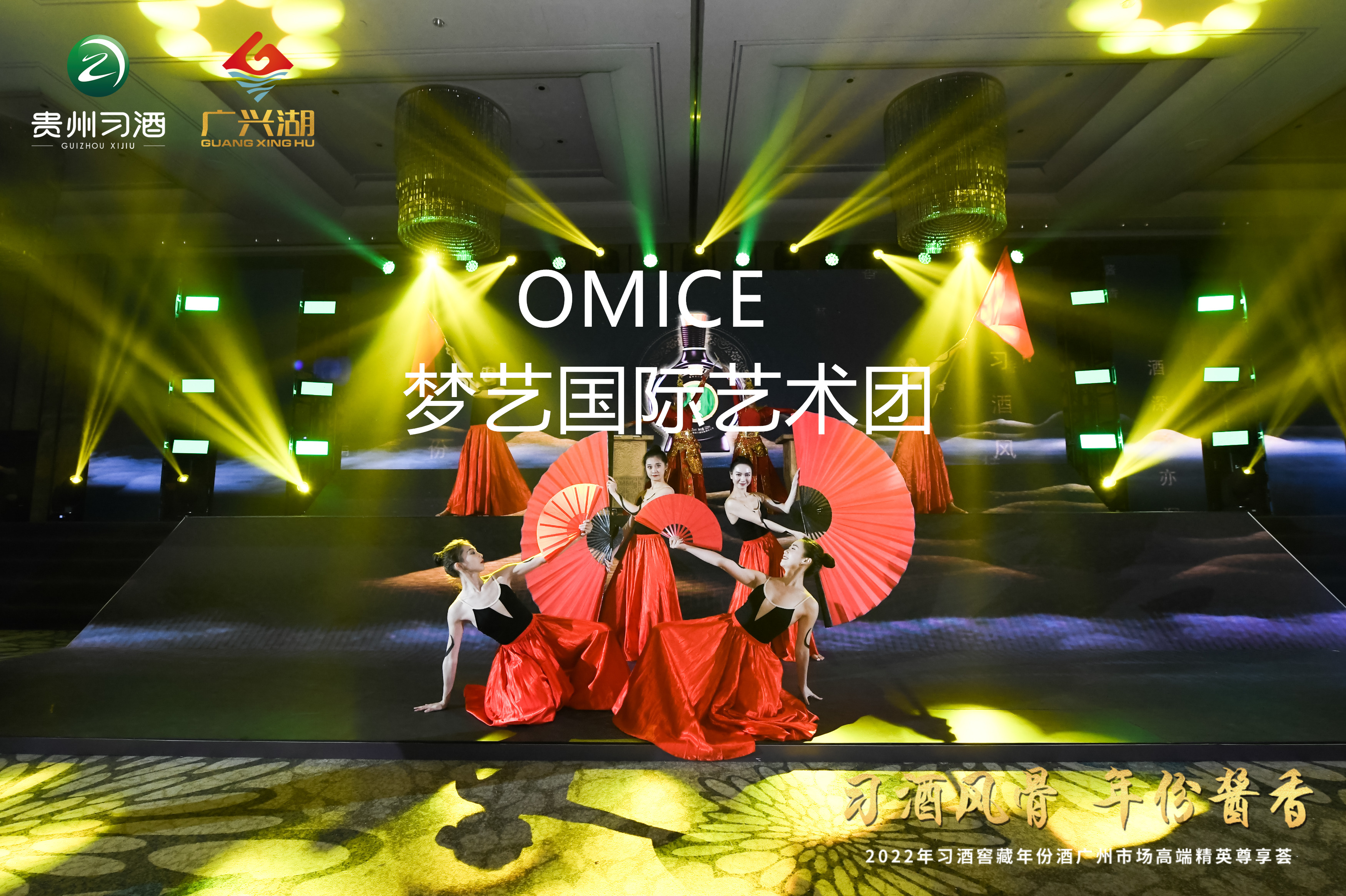 开场节目开场舞蹈国风——大国号角