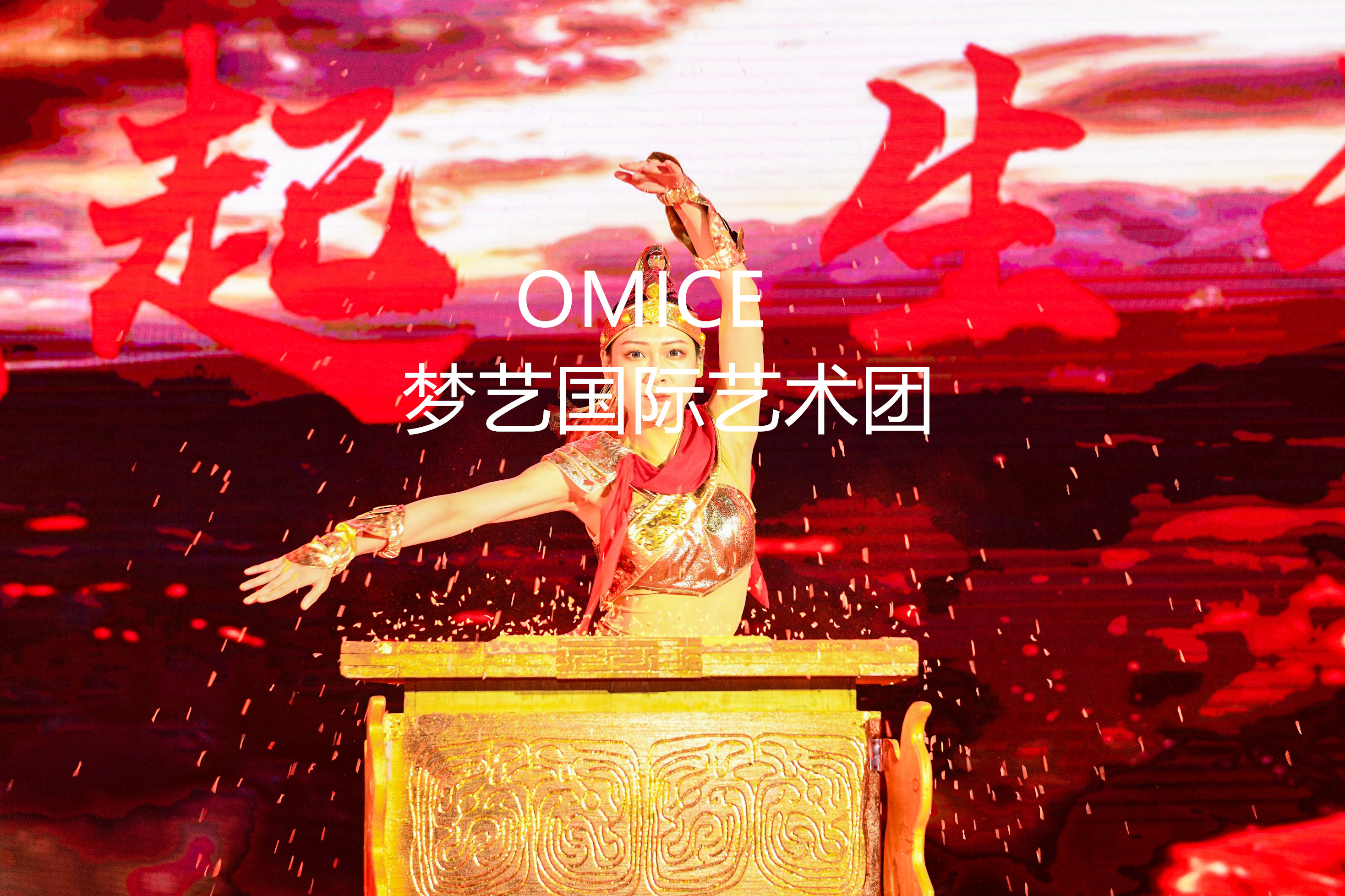 开场节目开场舞蹈国风——大国号角