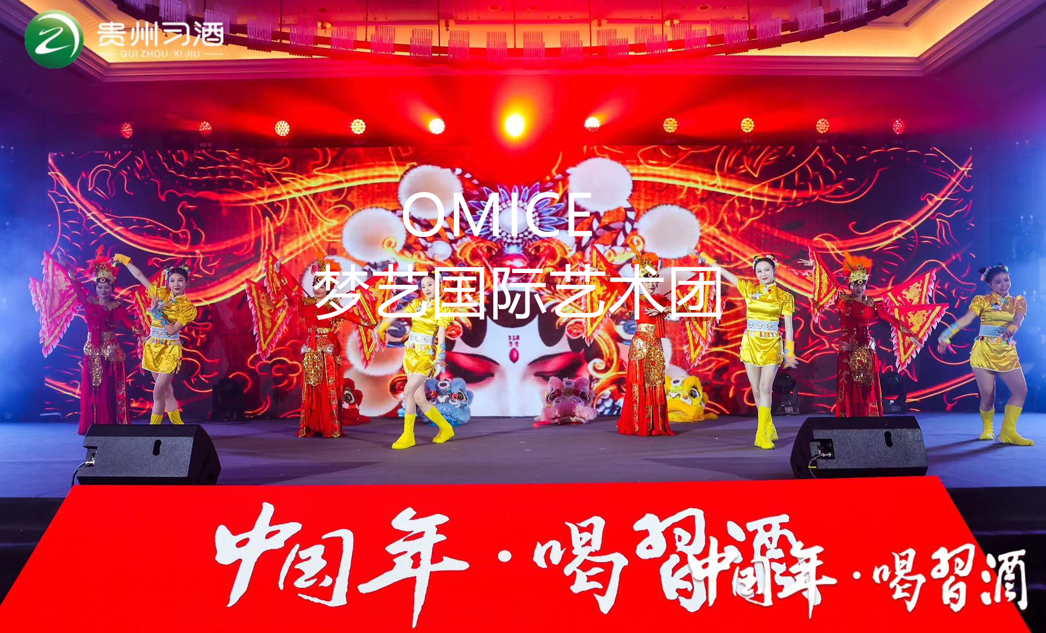 开场节目开场舞蹈——盛世英姿
