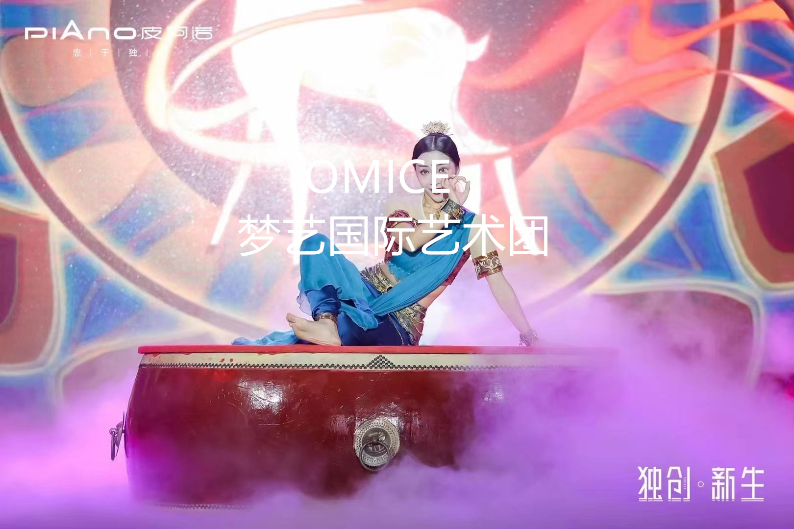 开场节目开场舞蹈文化底蕴——敦煌印象