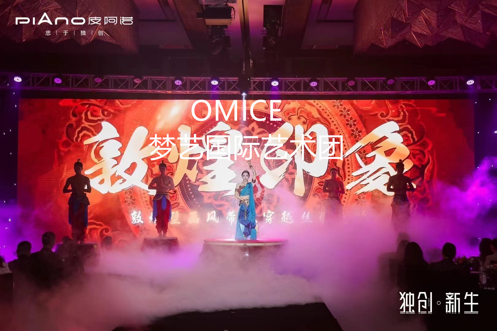开场节目开场舞蹈文化底蕴——敦煌印象