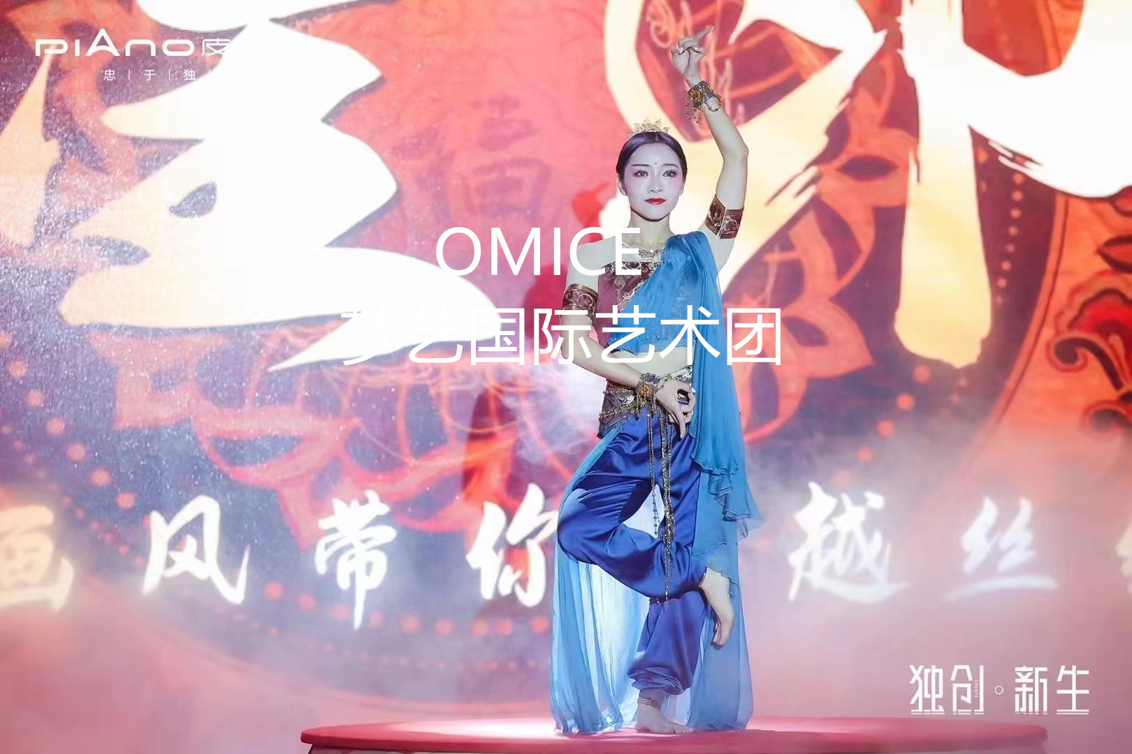 开场节目开场舞蹈文化底蕴——敦煌印象
