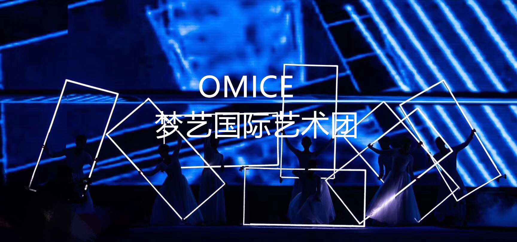 开场节目开场舞科技唯美——时空之门