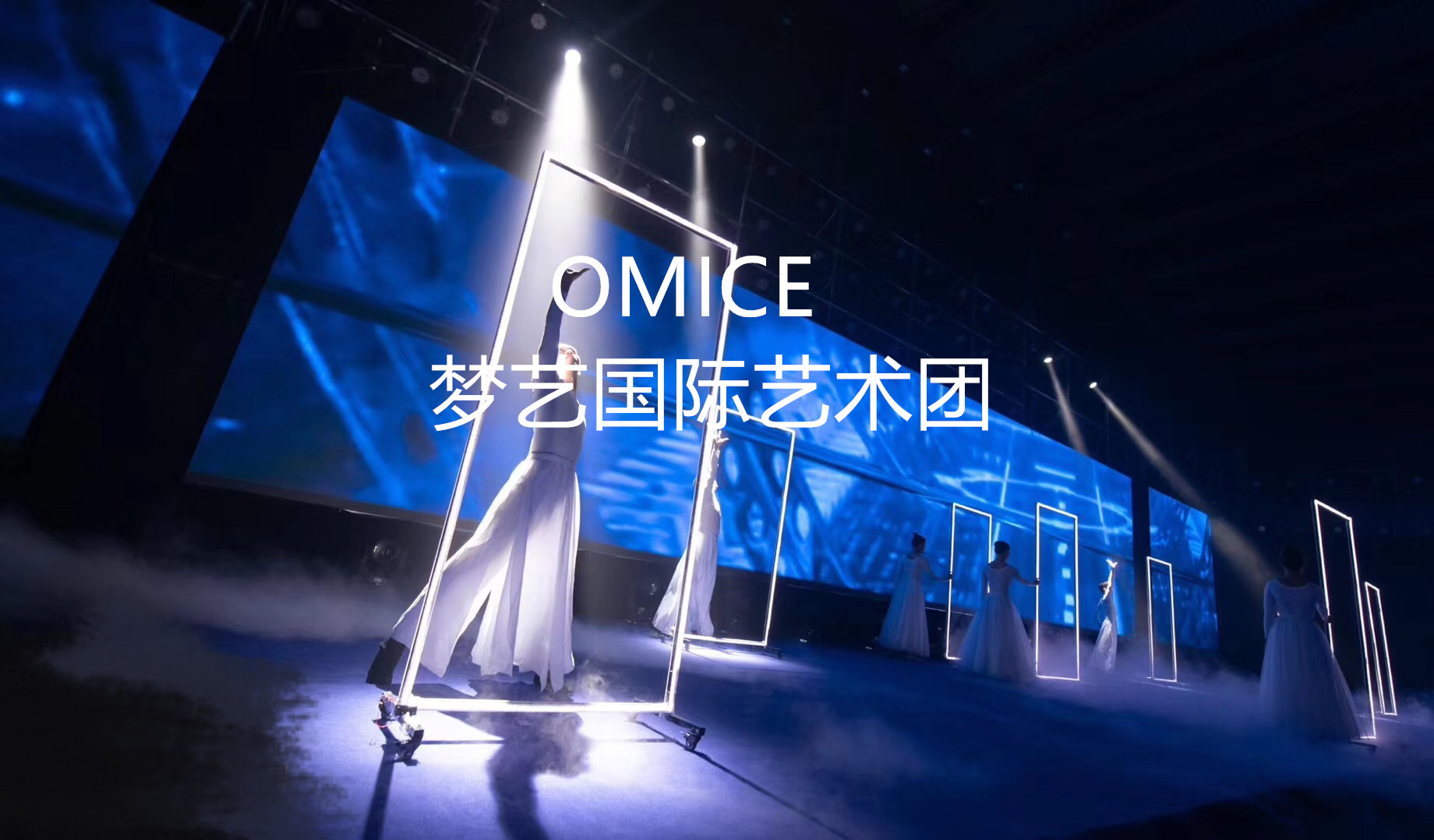 开场节目开场舞科技<font style="color: #FF8F00 !important;">唯美</font>——时空之门