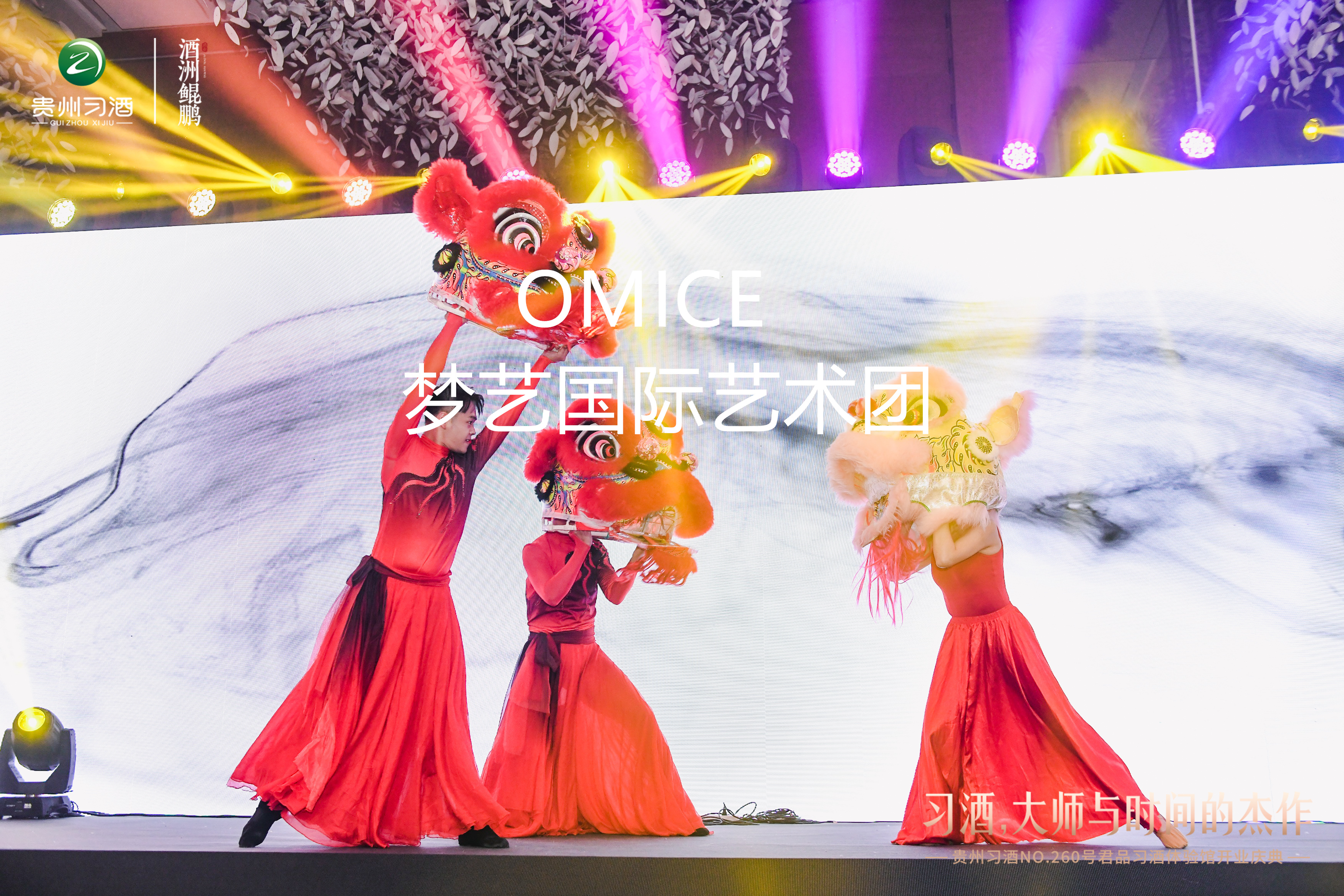 开场节目开场舞现代国风——时间与大师
