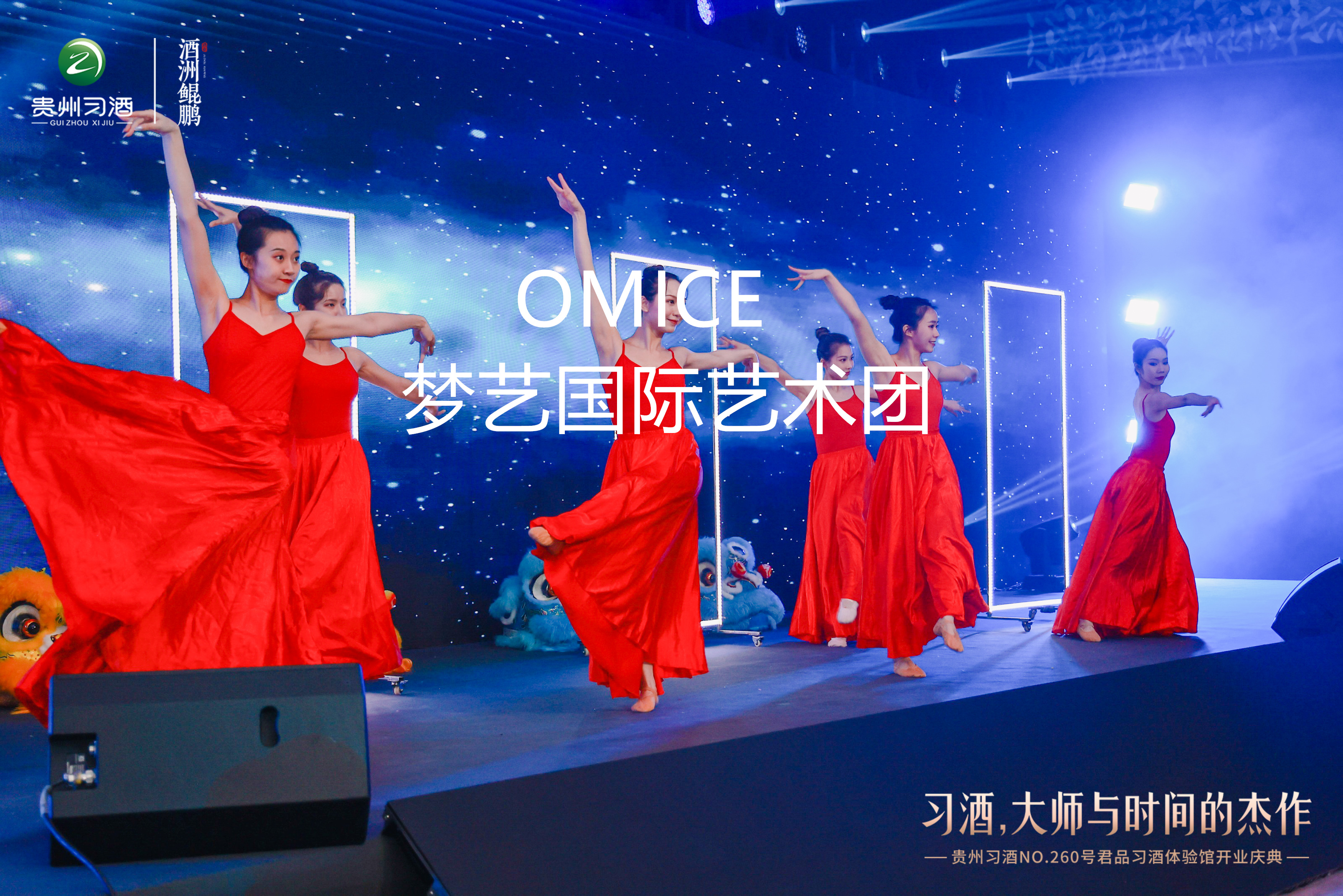 开场节目开场舞现代国风——时间与大师