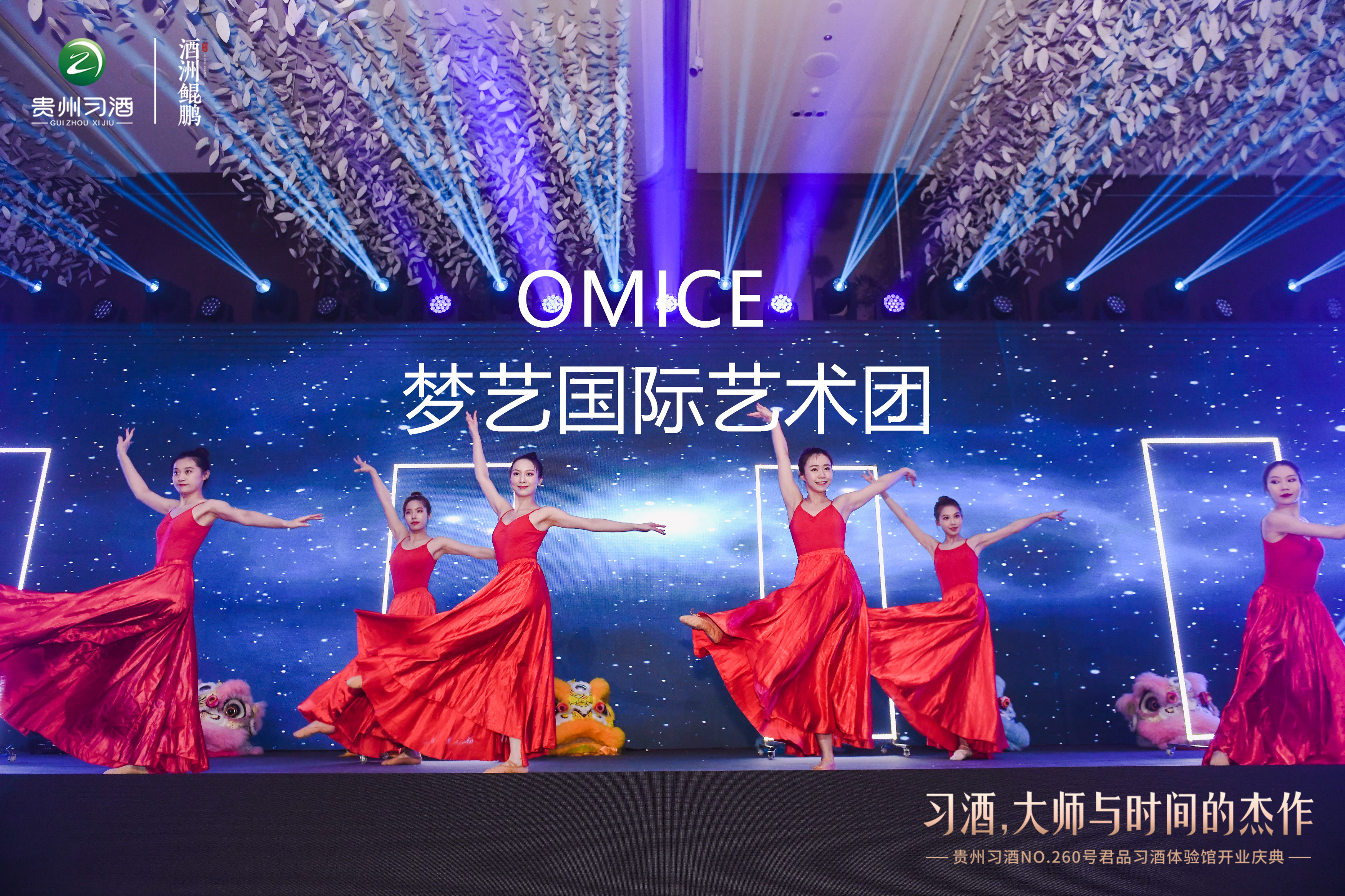 开场节目开场舞现代国风——时间与大师