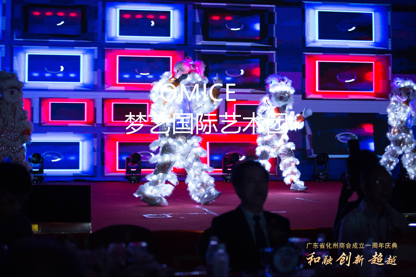 开场节目开场舞蹈潮流街舞——荧光街舞狮子