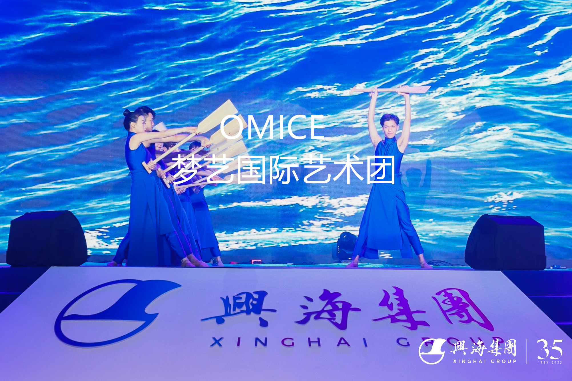 开场节目开场舞——启航