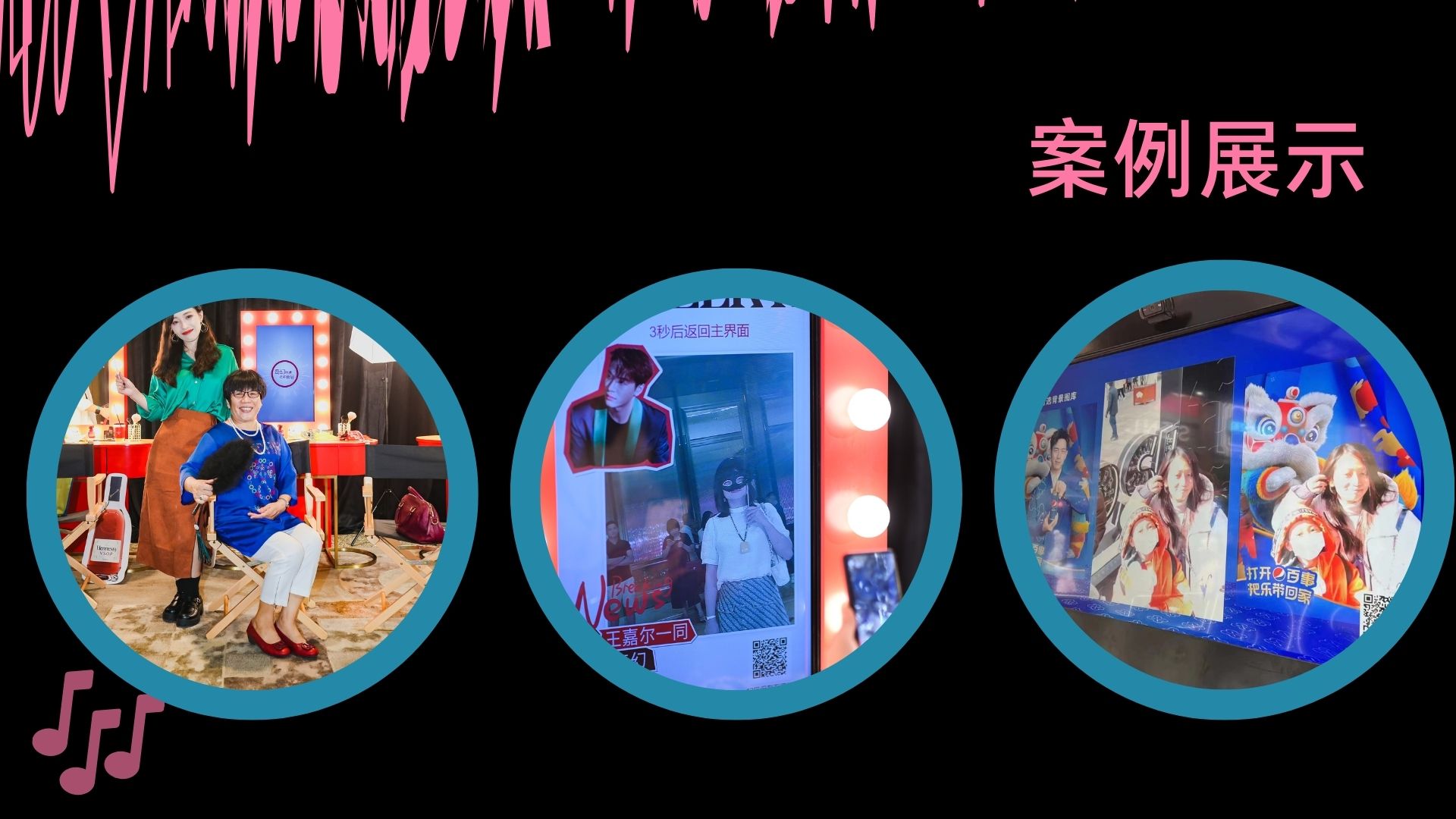 风格化拍照机  打卡留念互动装置适用于商业活动展会展厅劳动节