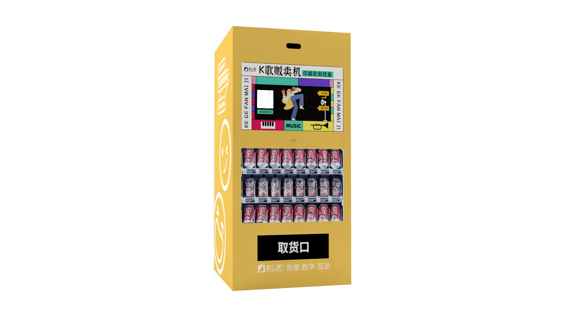 活动<font style="color: #FF8F00 !important;">暖场互动</font>装置——K歌贩卖机