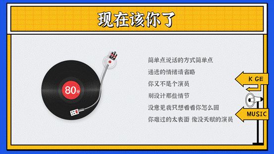 活动暖场互动装置——K歌贩卖机