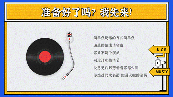 活动暖场互动装置——K歌贩卖机