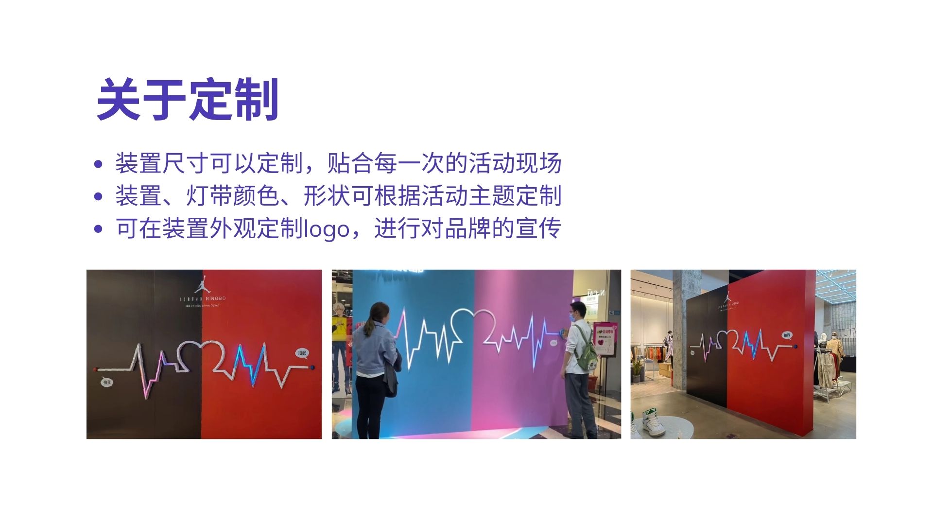 心跳实验室 互动装置适用于七夕情人节商业活动