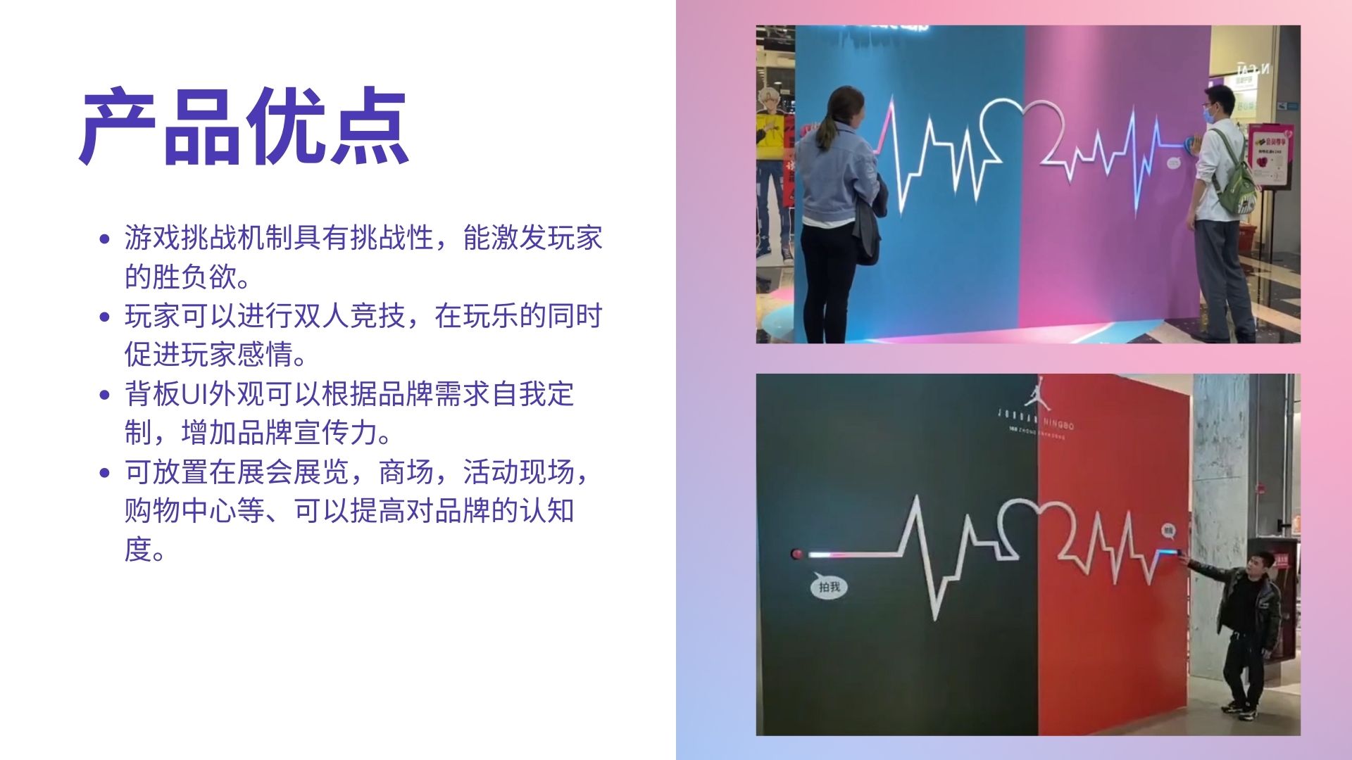 心跳实验室 互动装置适用于七夕情人节商业活动