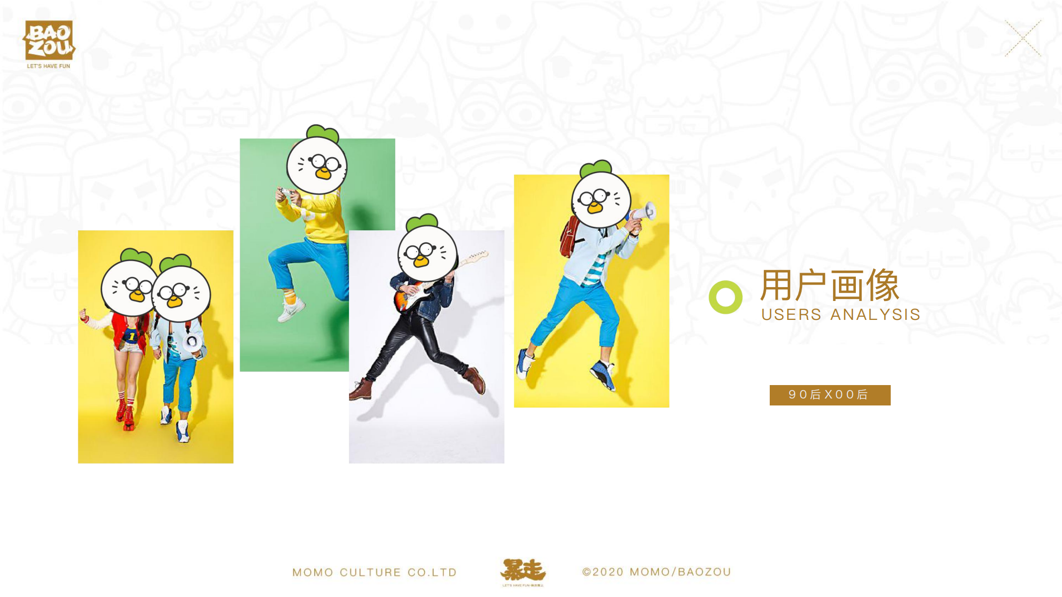 暴走漫画—卡通IP