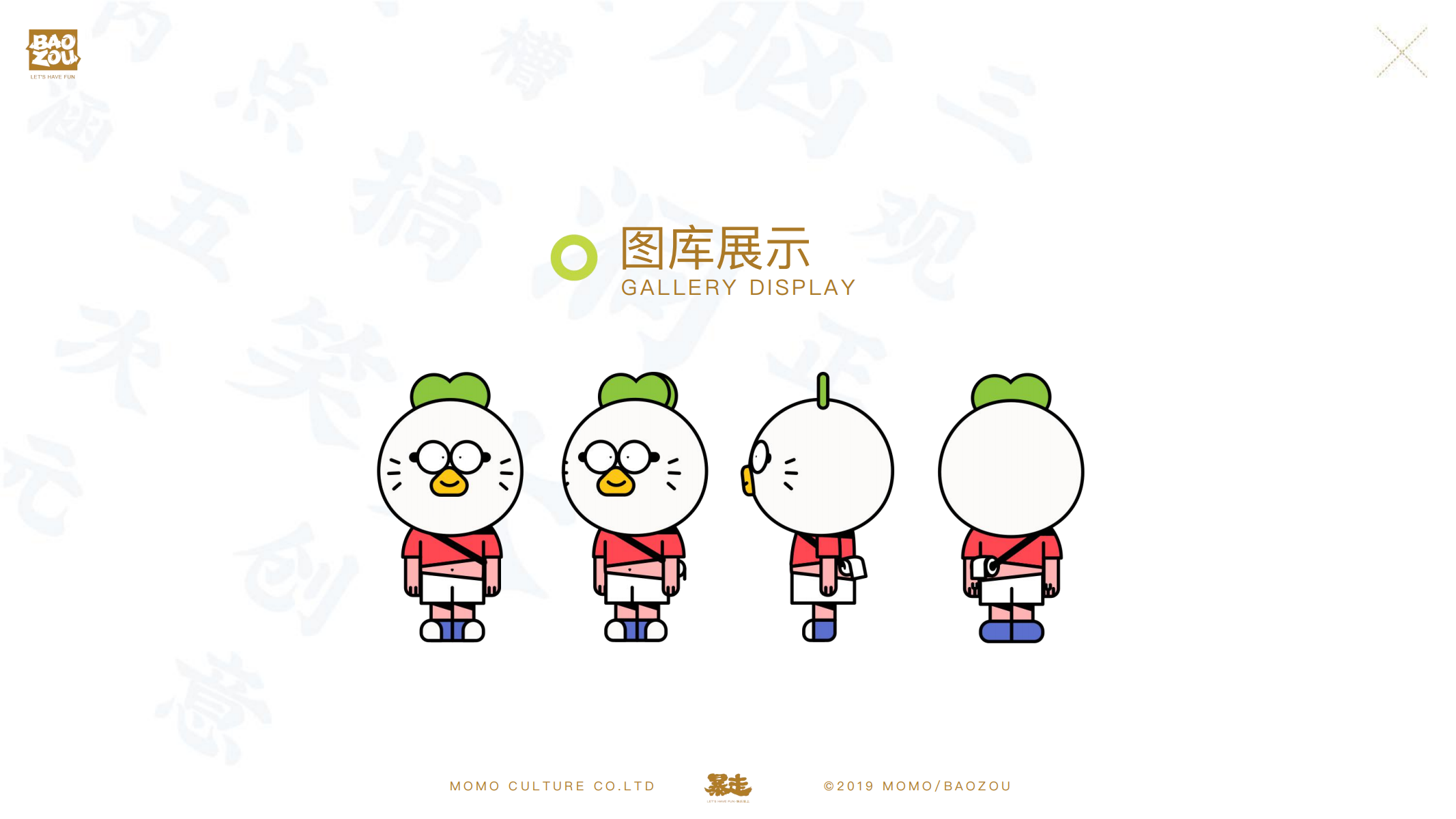 暴走漫画—卡通IP
