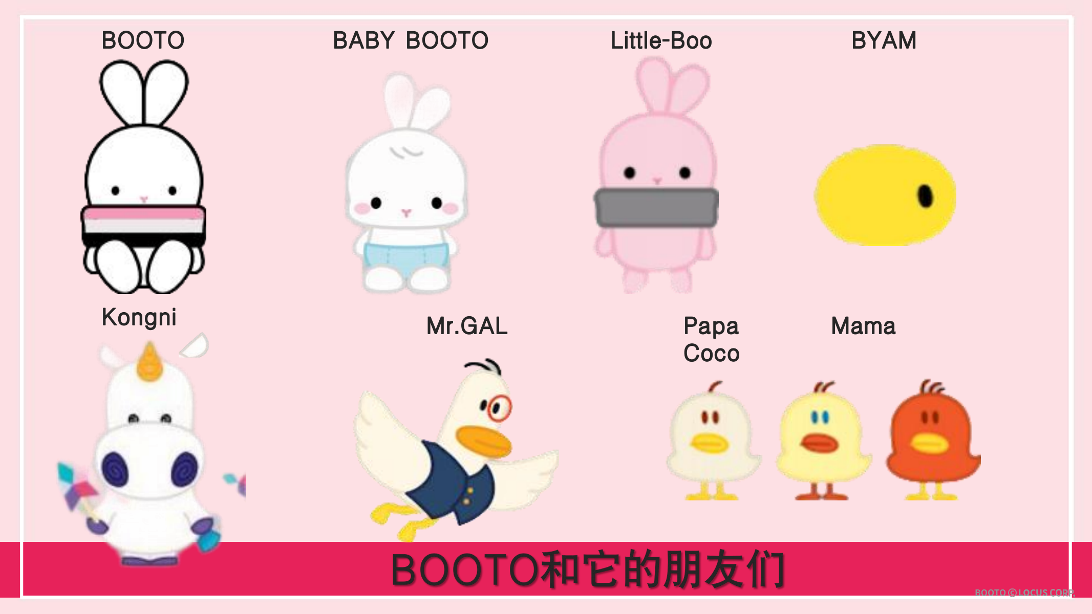 BOOTO（啵兔）—卡通IP