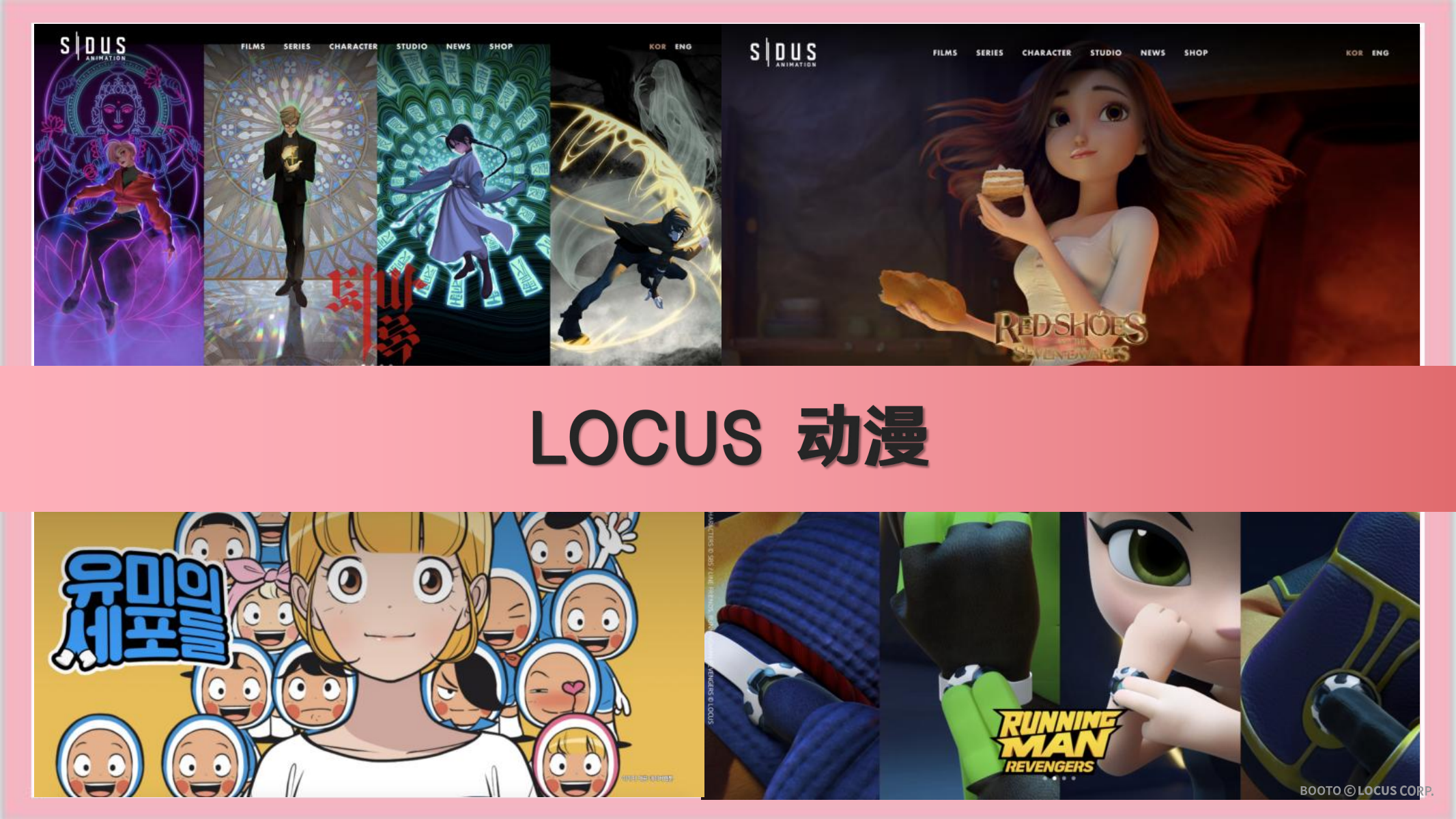 BOOTO（啵兔）—卡通IP