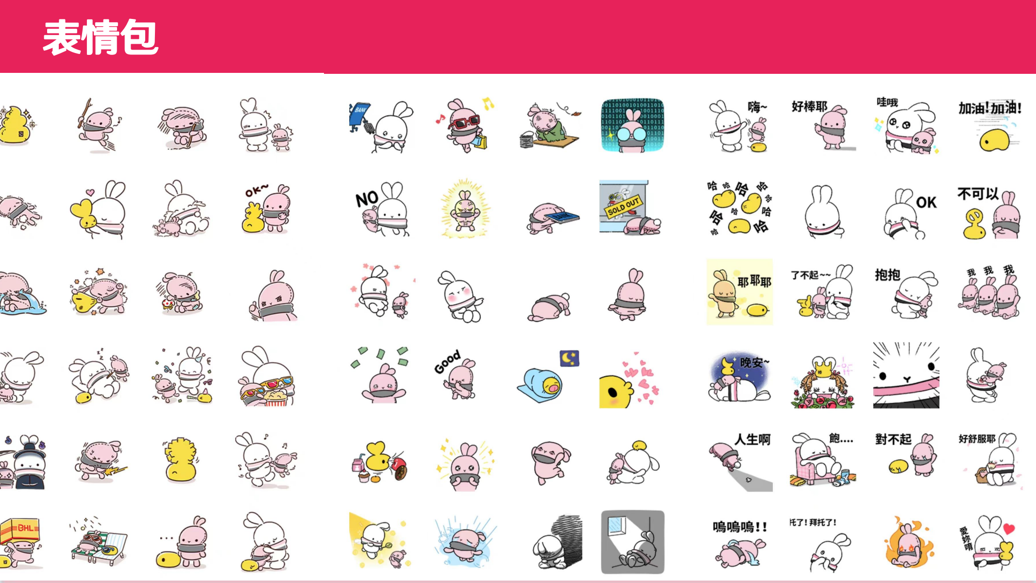 BOOTO（啵兔）—卡通IP