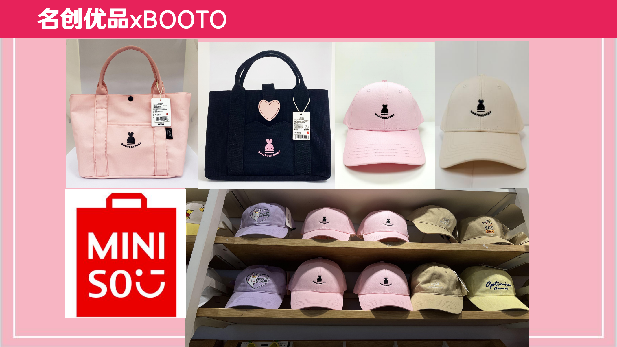 BOOTO（啵兔）—卡通IP