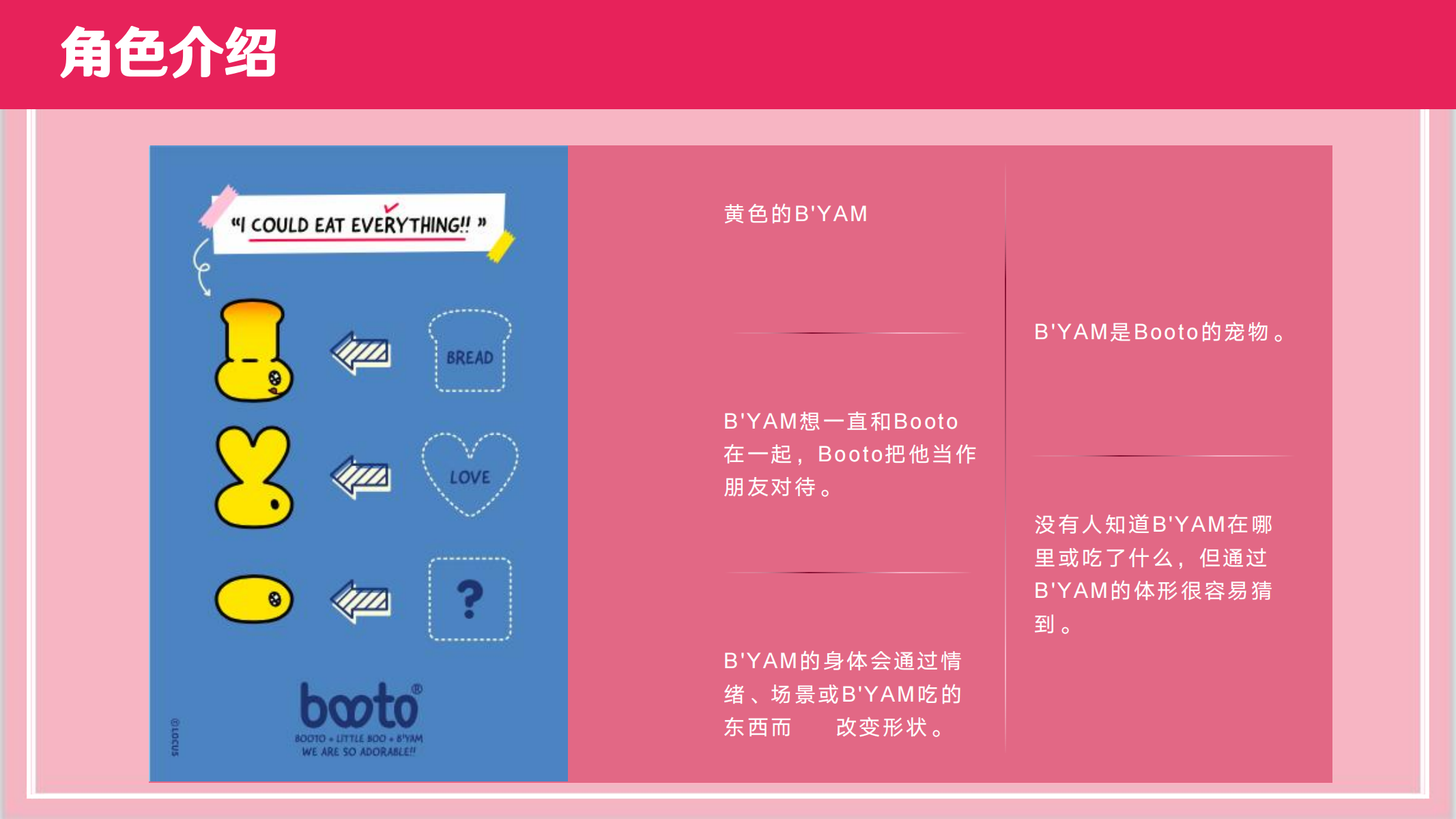 BOOTO（啵兔）—卡通IP