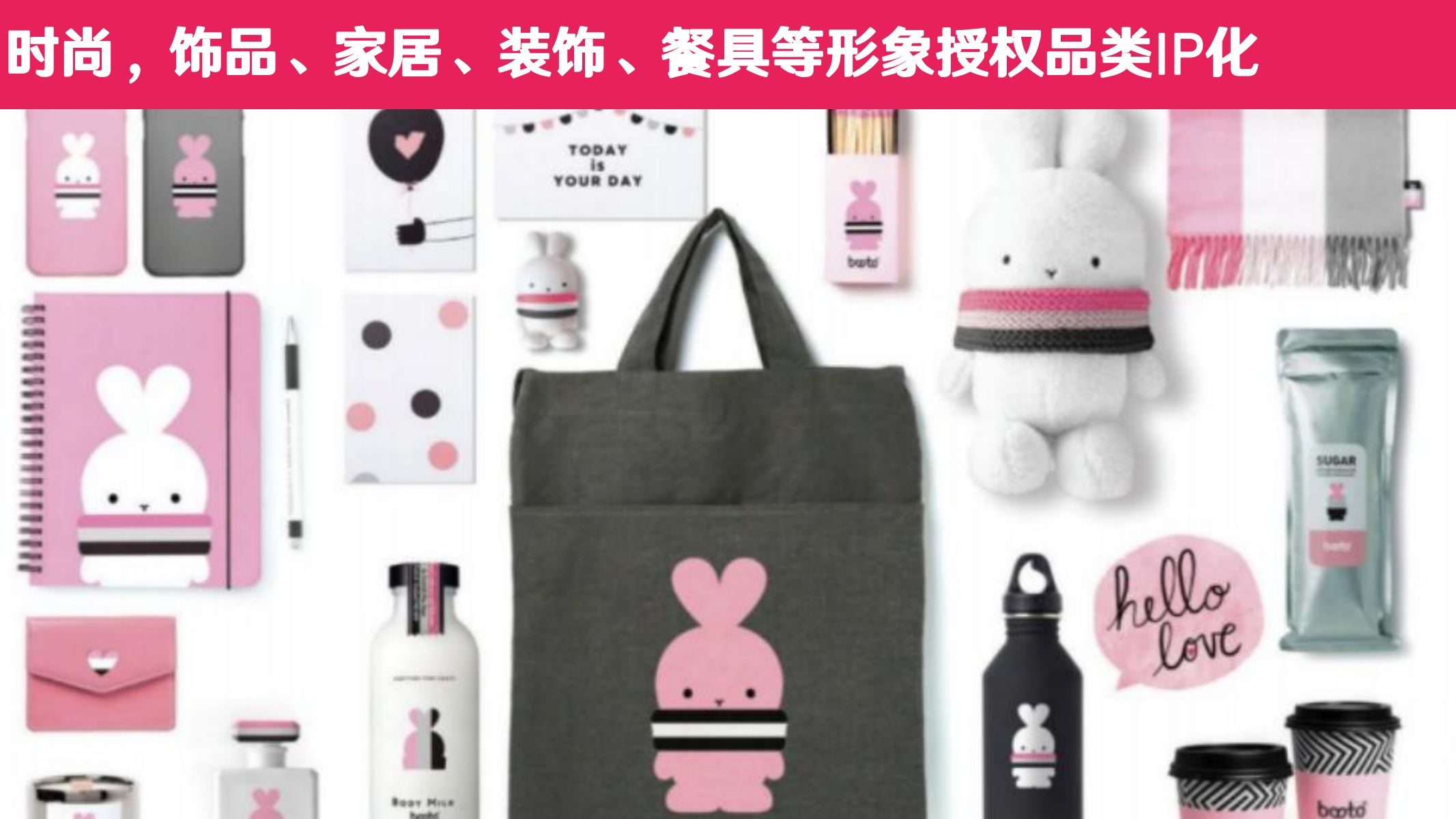 BOOTO（啵兔）—卡通IP
