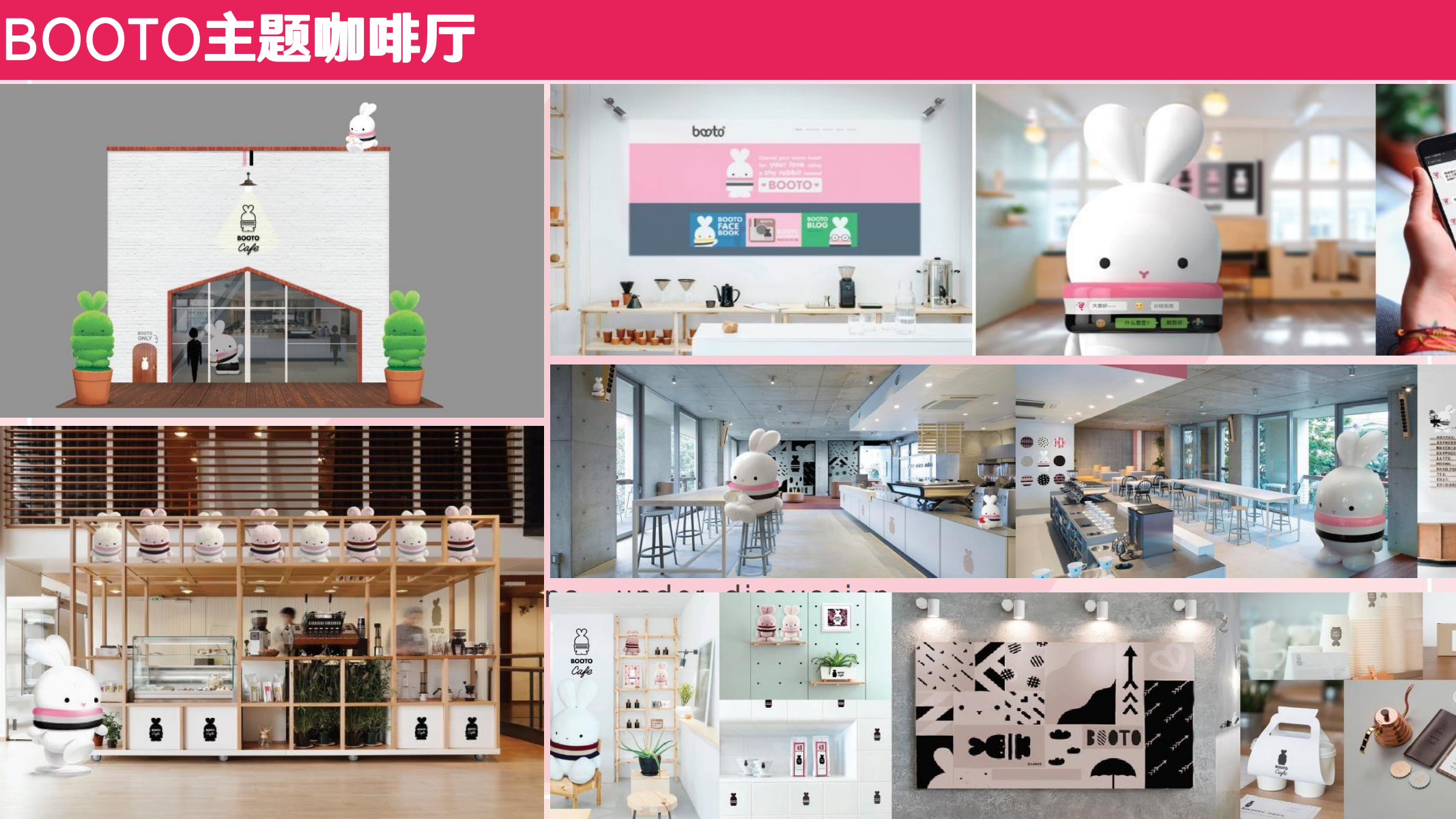 BOOTO（啵兔）—卡通IP