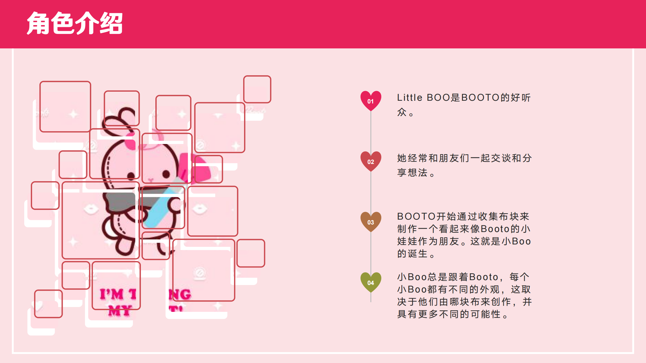 BOOTO（啵兔）—卡通IP
